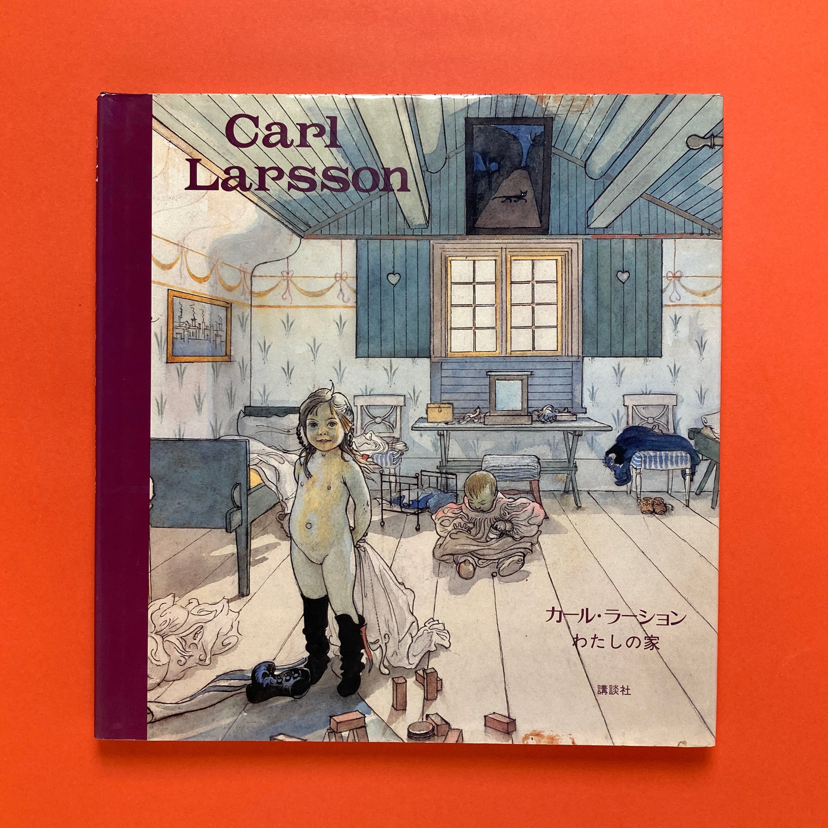 カール・ラーション、田舎家（《わたしの家》より）、希少画集画、新品額装付 カール・ラーション、田舎家（《わたしの家》より）、希少画集画、新品