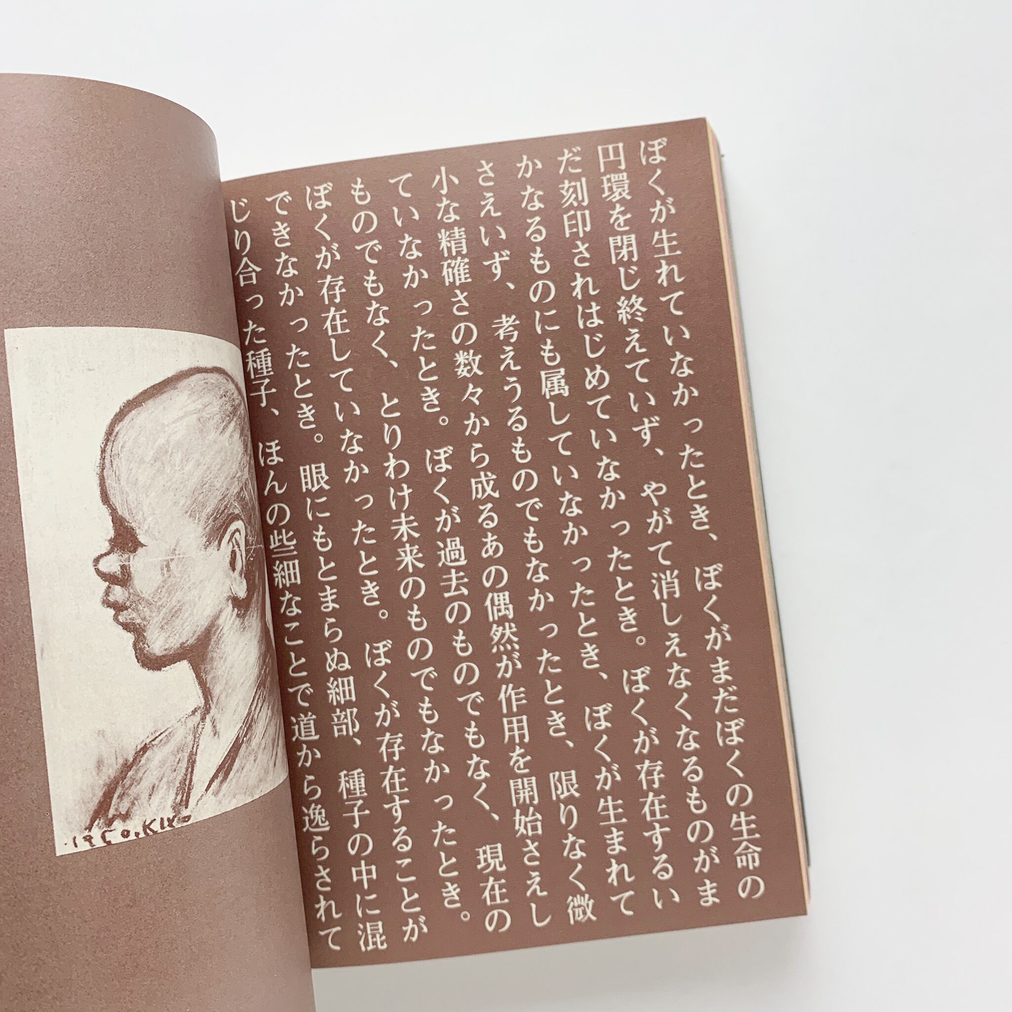 粟津潔デザイン図絵（復刻版） | コ本や ONLINE SHOP