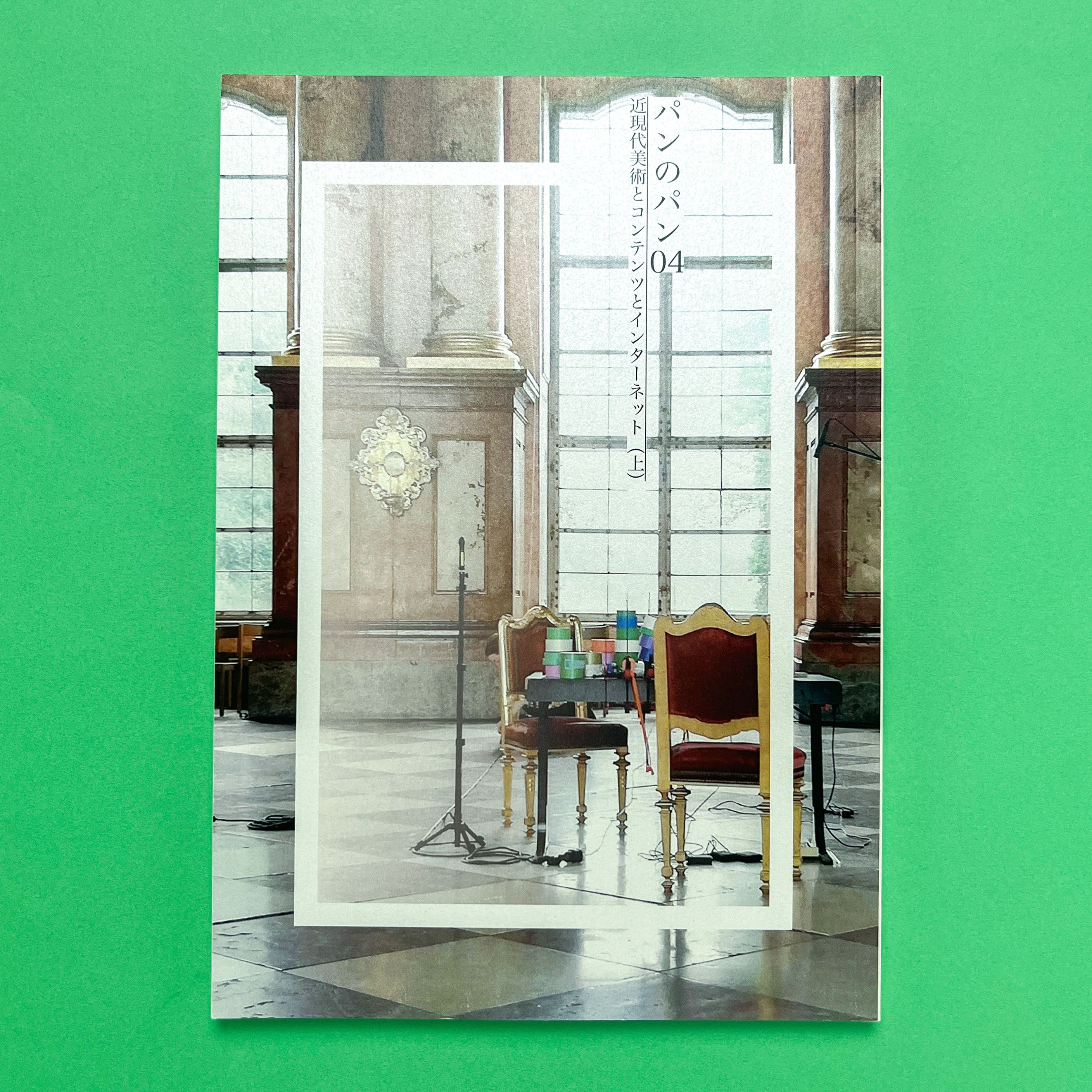 帯付き 絵画の準備を! 松浦寿夫