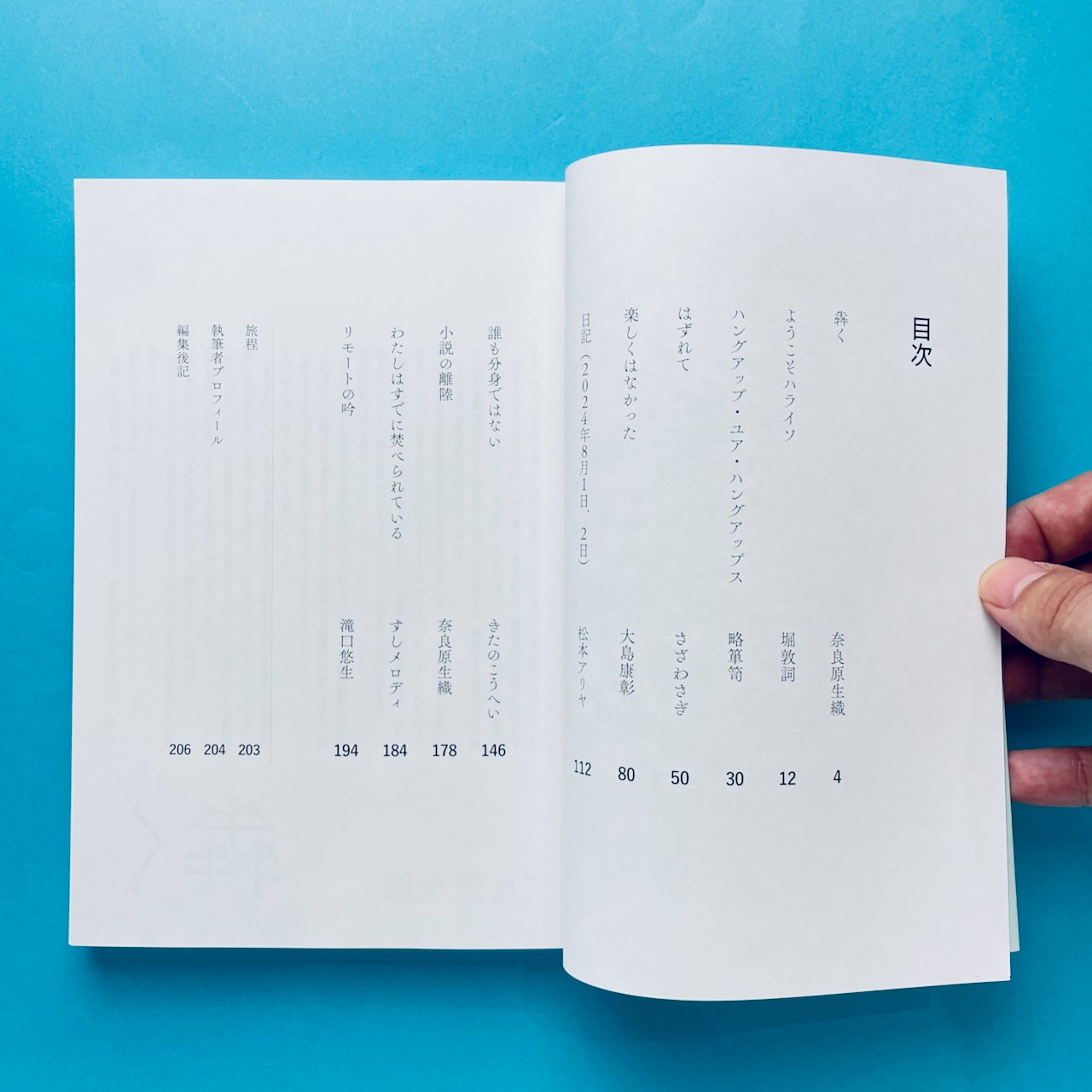 火を焚くZINE vol.1 つくば・牛久編 | コ本や ONLINE SHOP