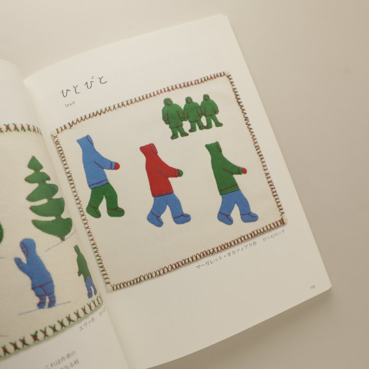 愛蔵版 イヌイットの壁かけ 氷原のくらしと布絵 愛蔵版 イヌイットの壁かけ: 氷原のくらしと布絵 | 岩崎 昌子