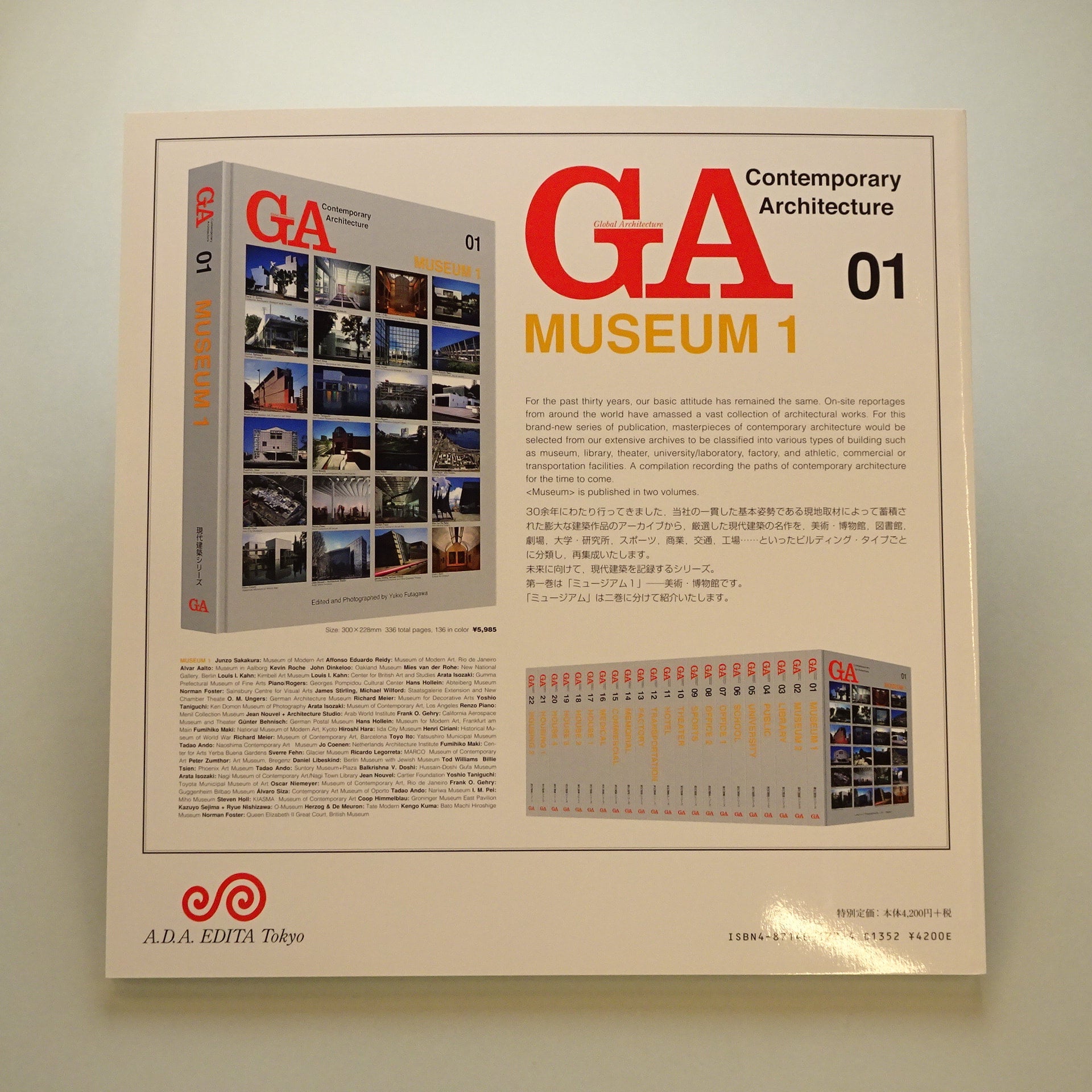 GA DOCUMENT 77 Arata Isozaki | コ本や ONLINE SHOP