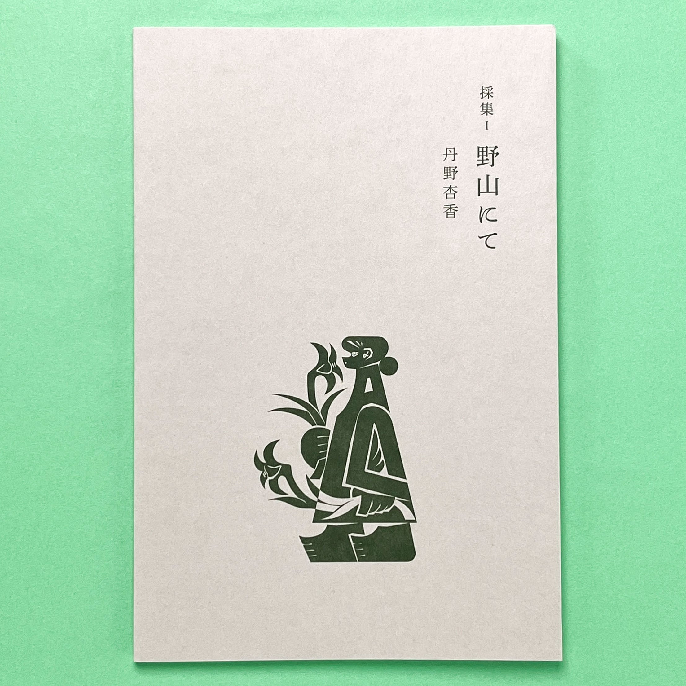 丹野杏香　原画 illustration #illust #art #drawing