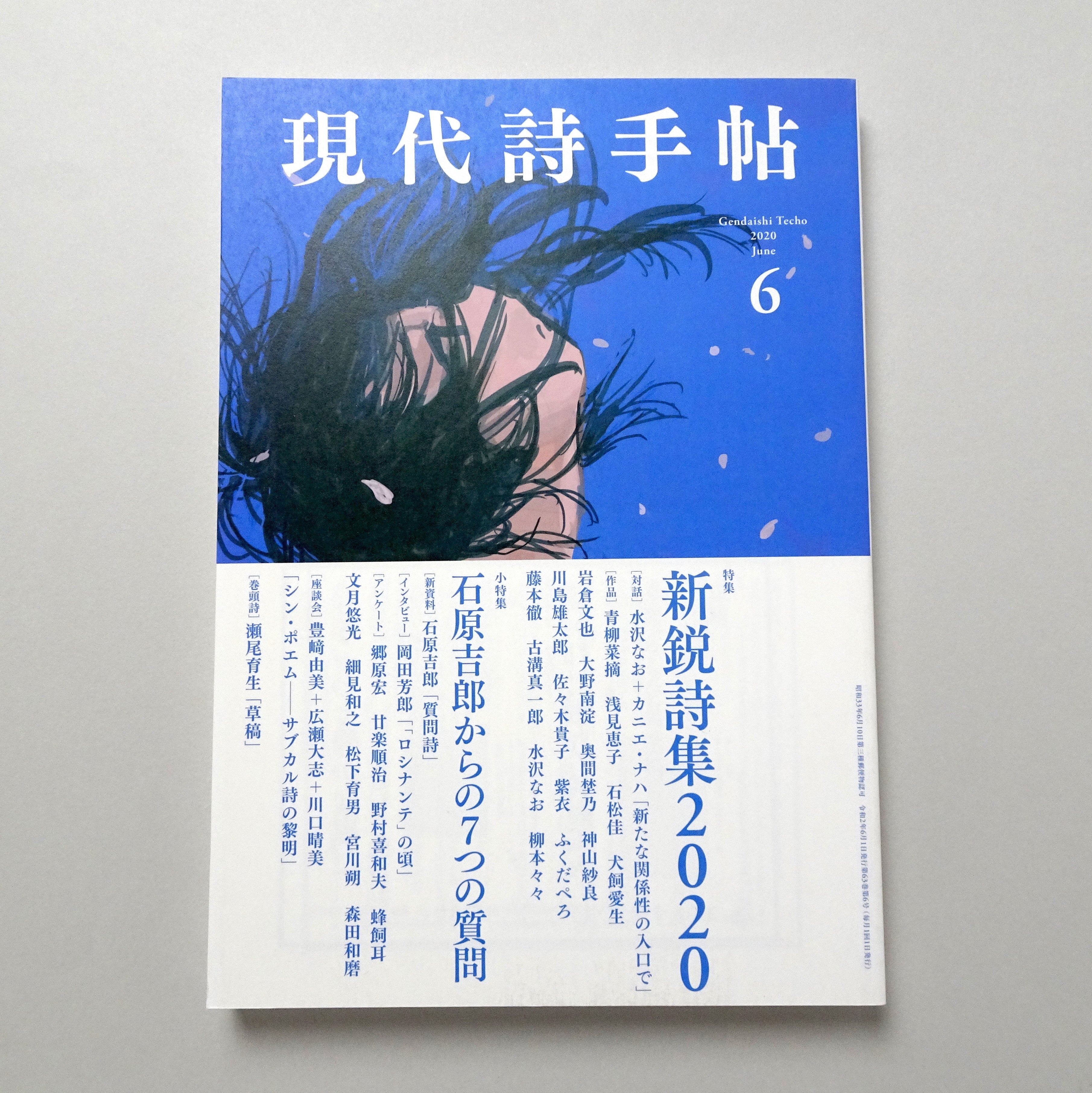 石原吉郎全集 I II III 3巻セット 石原吉郎全集 I II III 3巻セット 石原吉郎全集 全巻セット／3巻