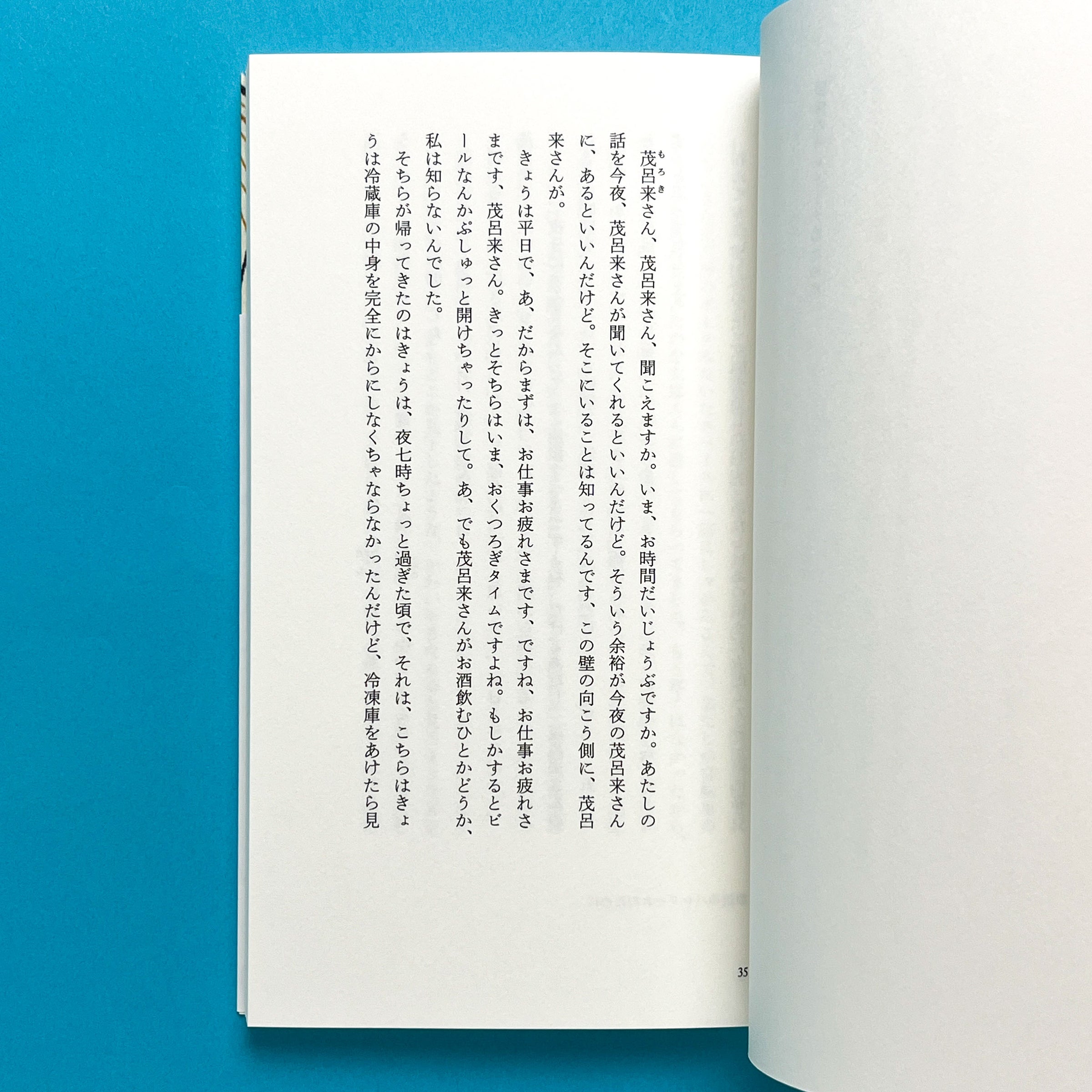 湖まで｜大崎清夏 ＊初回サイン本 | コ本や ONLINE SHOP