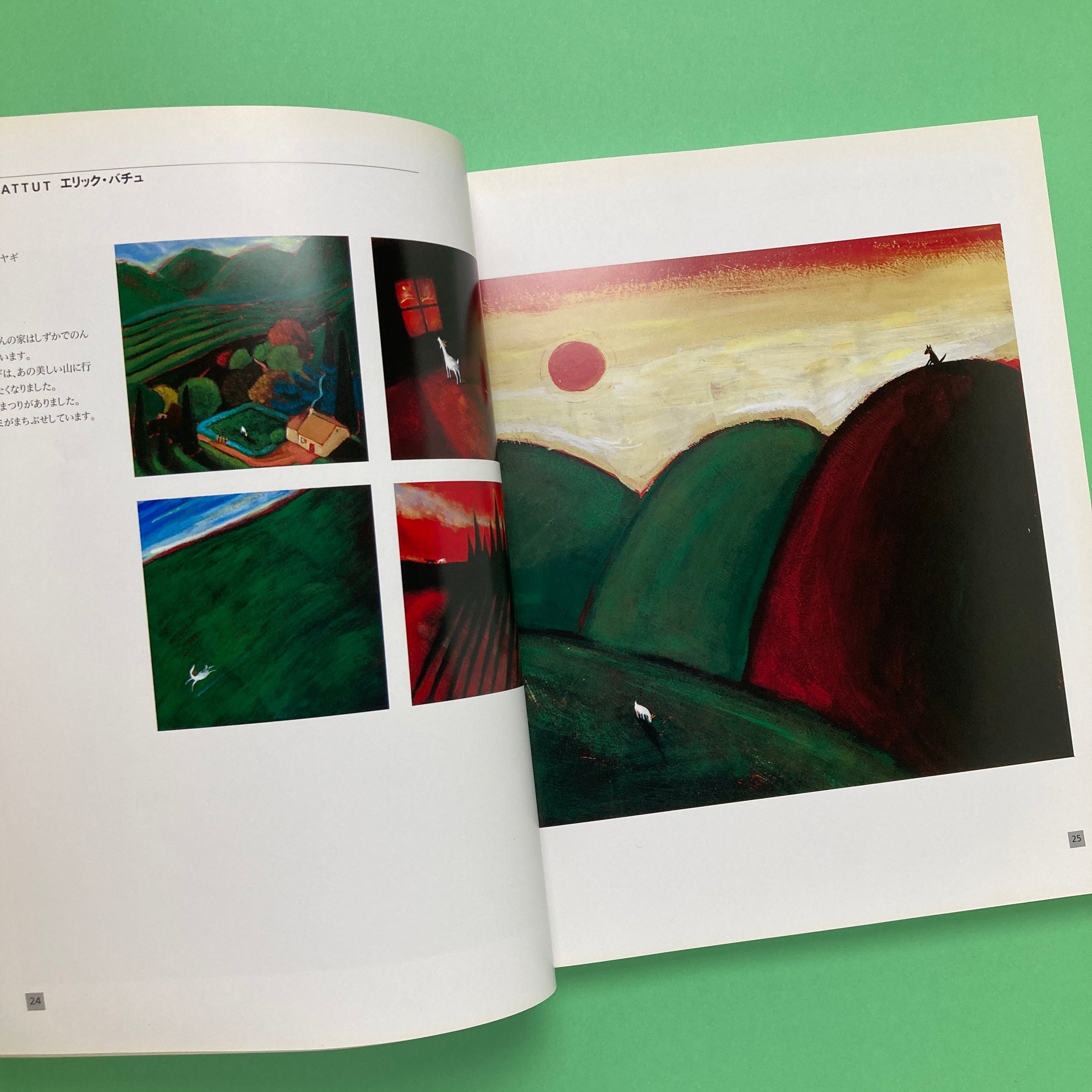 96 イタリア・ボローニャ国際絵本原画展 図録 | コ本や ONLINE SHOP