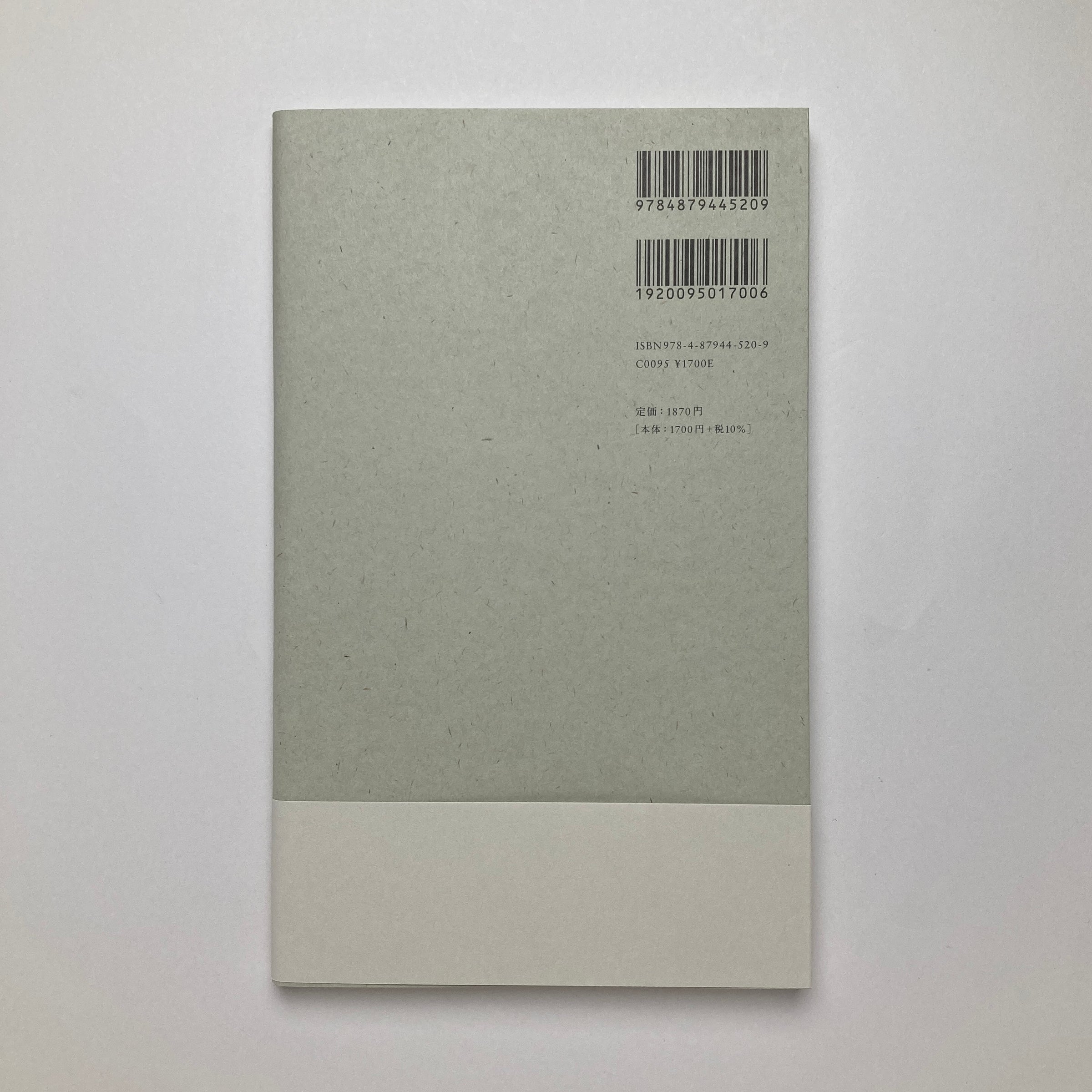 詩については、人は沈黙しなければならない｜高塚謙太郎 | コ本や