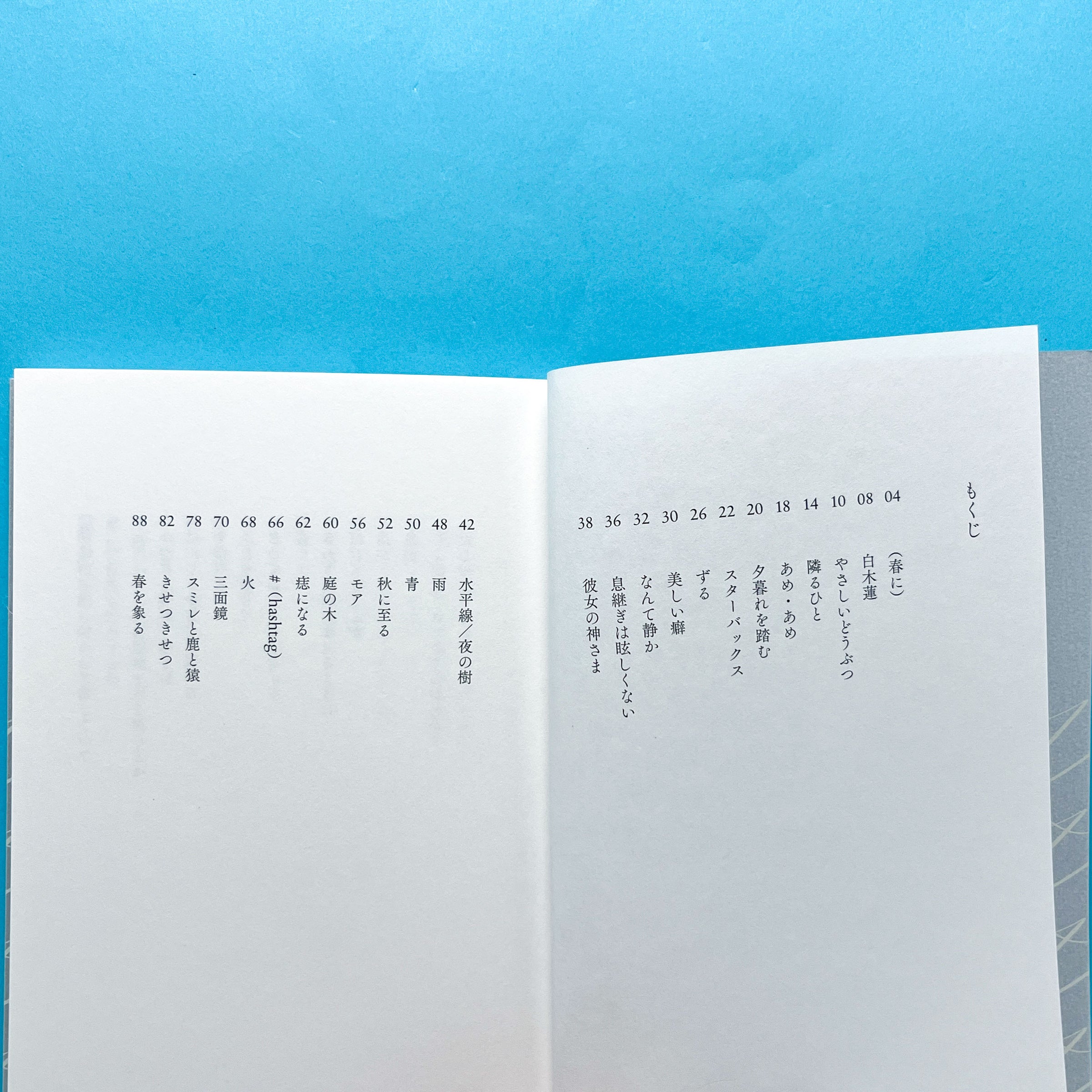 きせつきせつ｜山内優花 | コ本や ONLINE SHOP