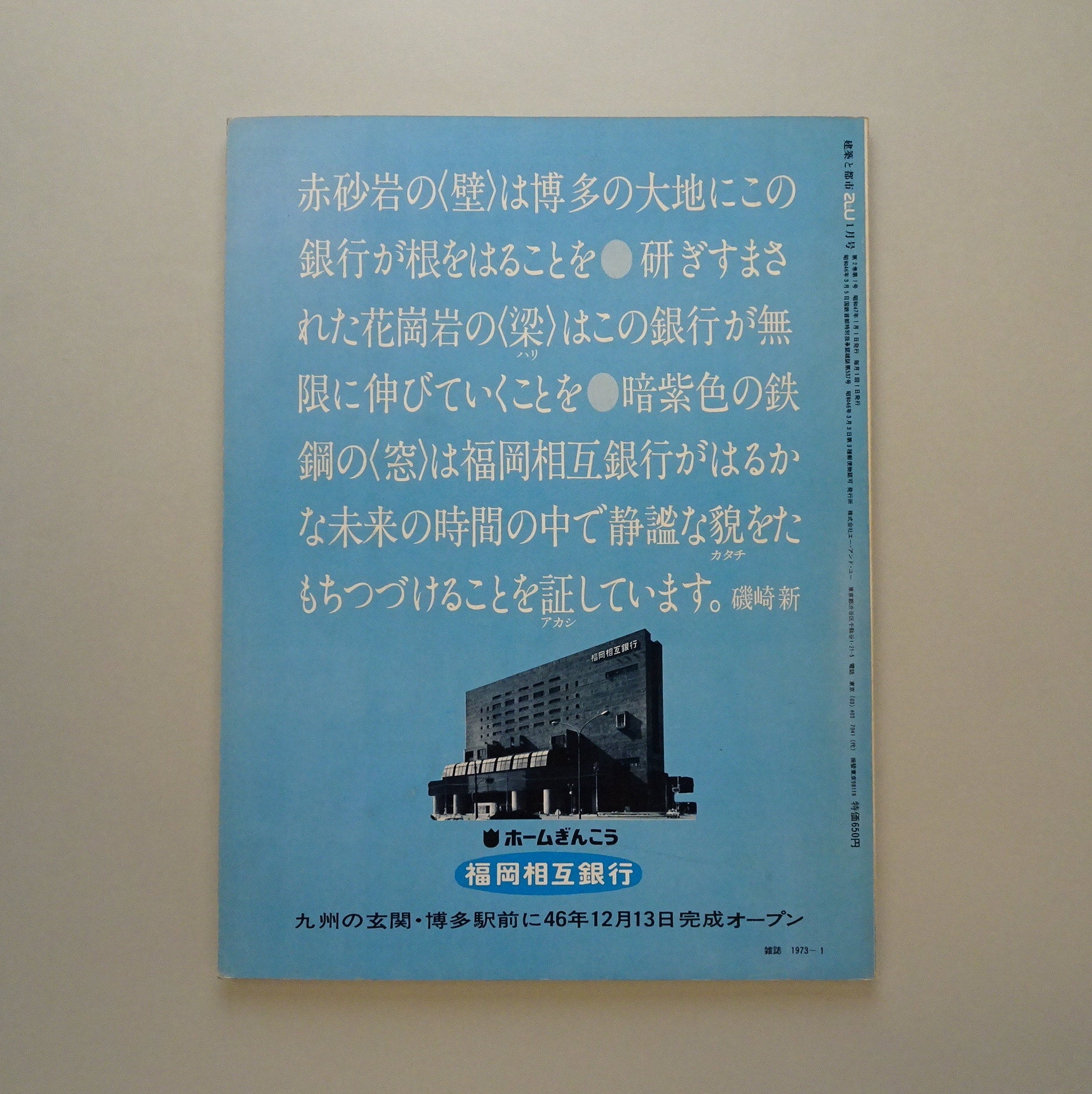 【a+u】 建築と都市 2012年1〜12月 496〜507　12冊セット a+u】 建築と都市 2012年1〜12月 496〜507 12
