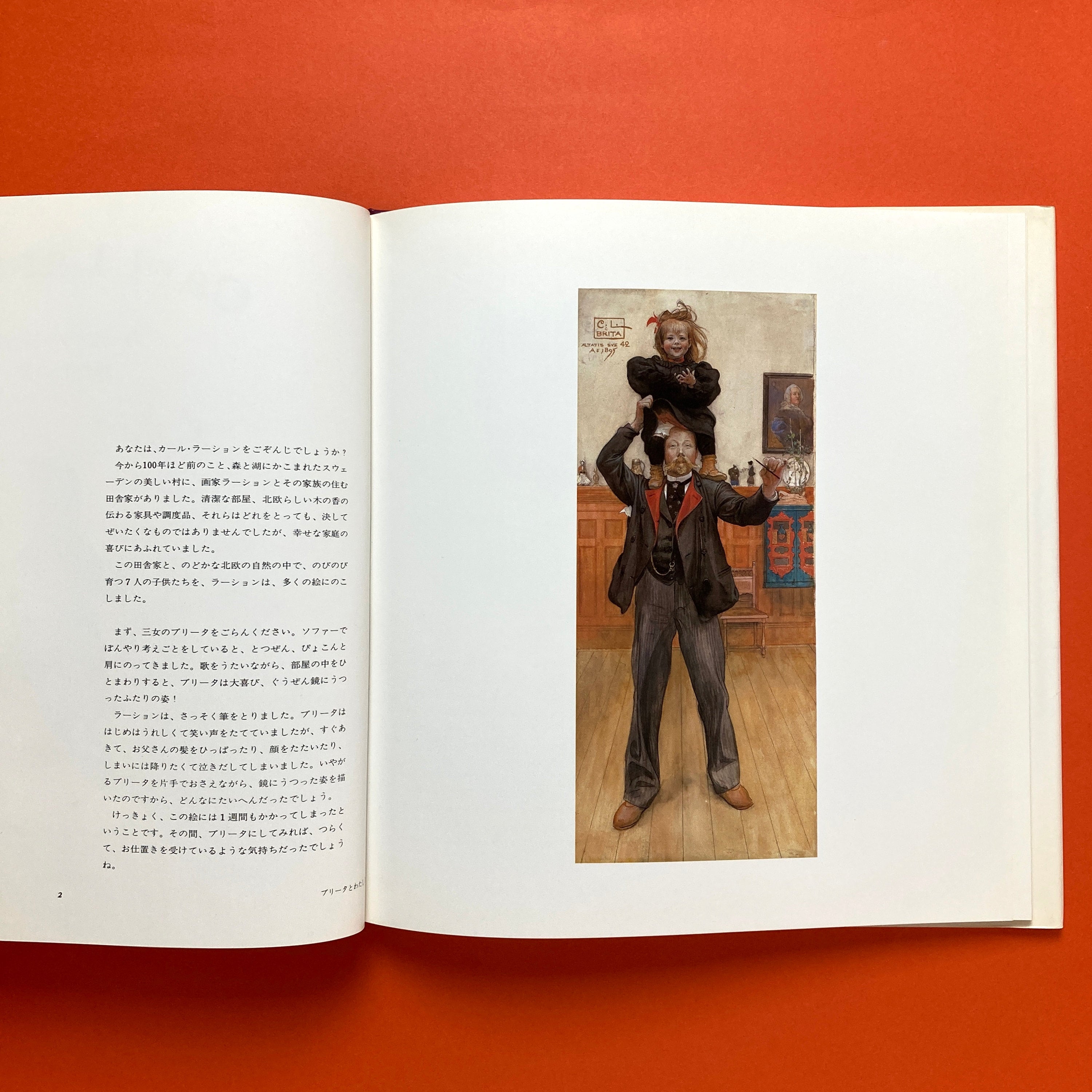 わたしの家｜カール・ラーション | コ本や ONLINE SHOP