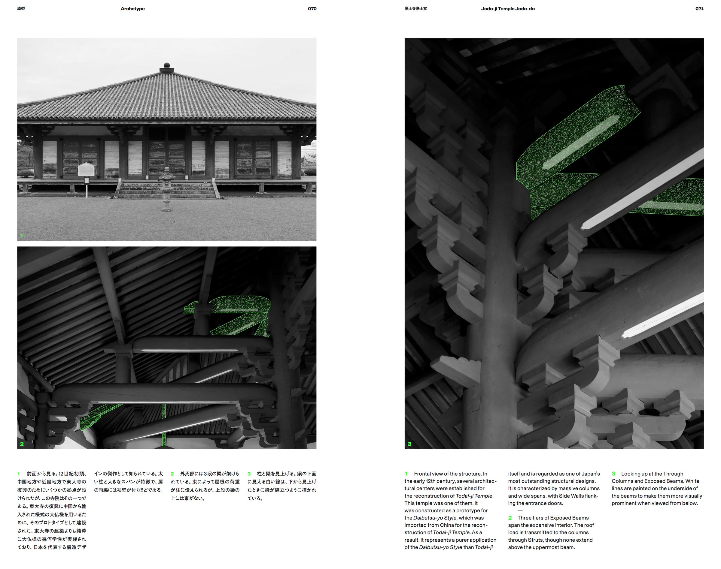 日本建築の擬 Fake Designs of Japanese Architecture | コ本や ONLINE