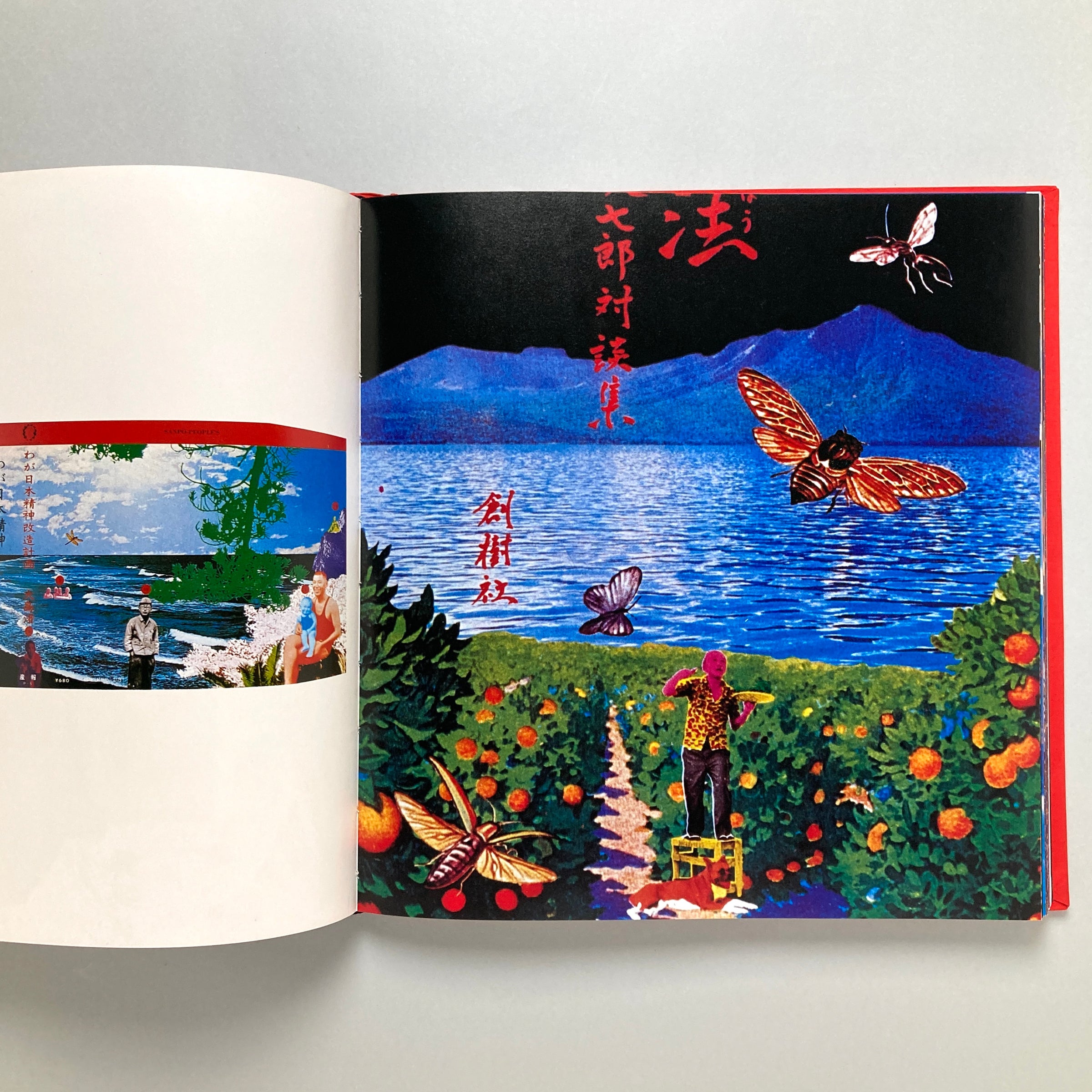 千年王国への旅｜横尾忠則 | コ本や ONLINE SHOP