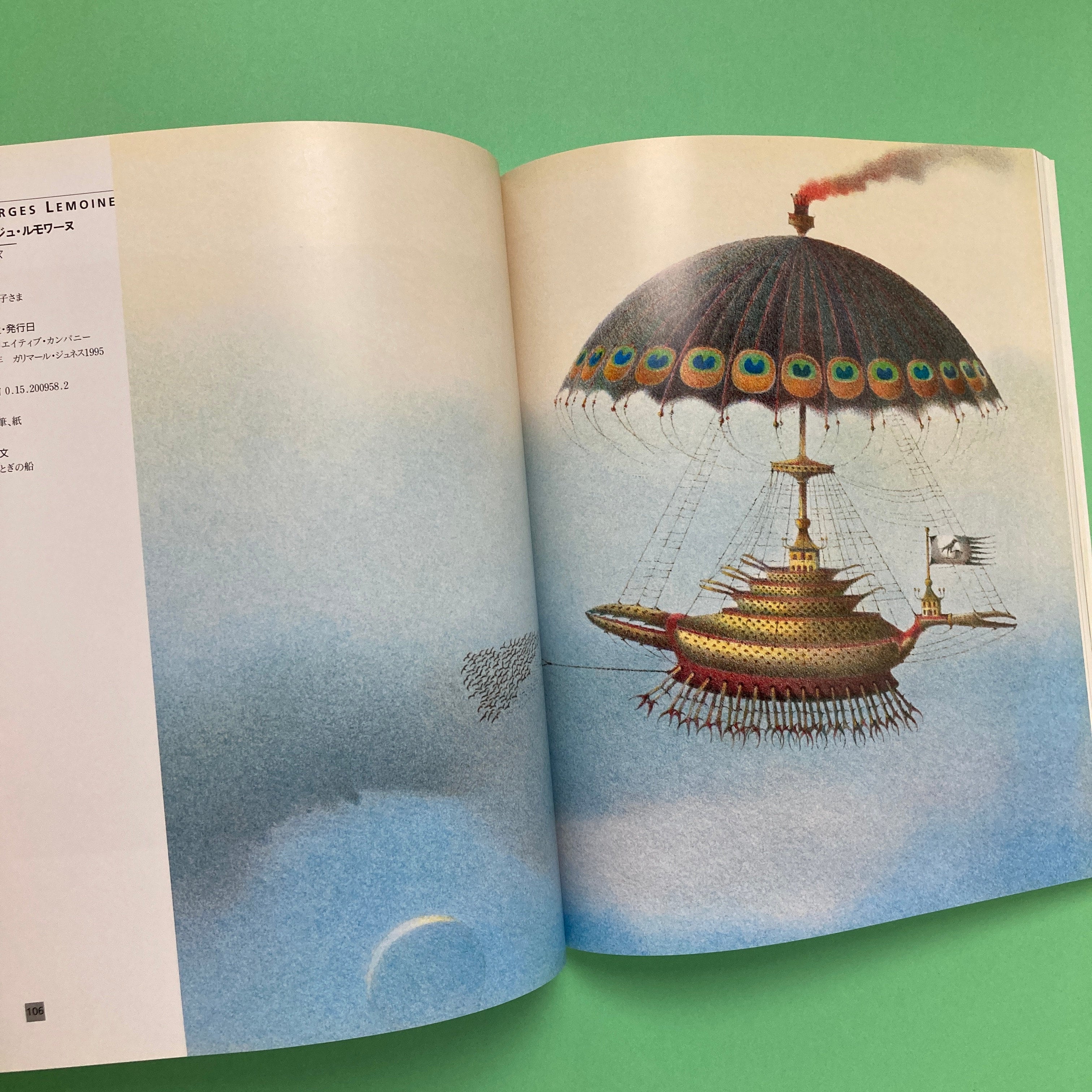 96 イタリア・ボローニャ国際絵本原画展 図録 | コ本や ONLINE SHOP