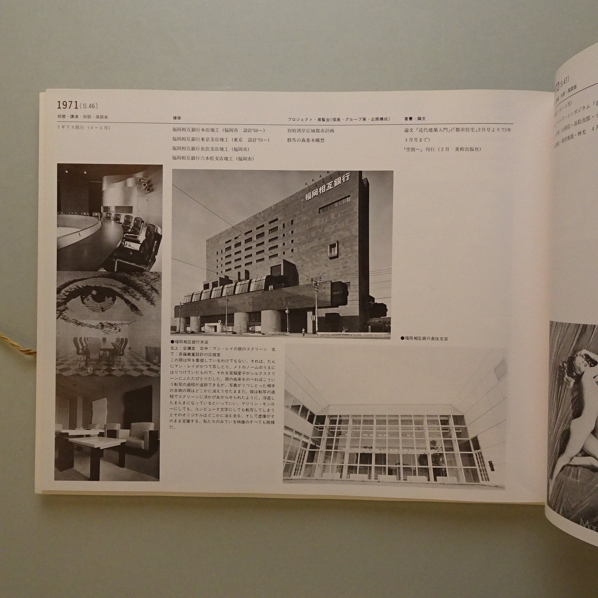 The Prints of Arata Isozaki / 磯崎新の版画 1977-1984（普及版