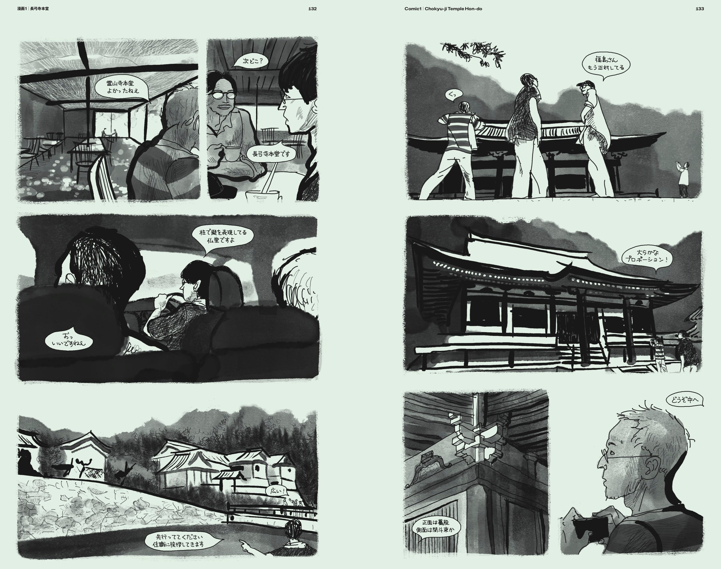 日本建築の擬 Fake Designs of Japanese Architecture | コ本や ONLINE