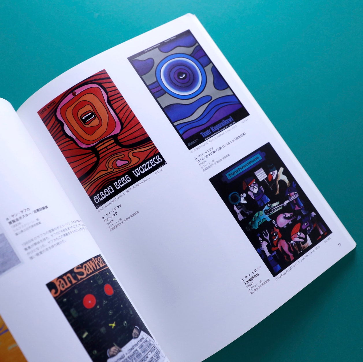 生誕100年 亀倉雄策と「クリエイション」 | コ本や ONLINE SHOP