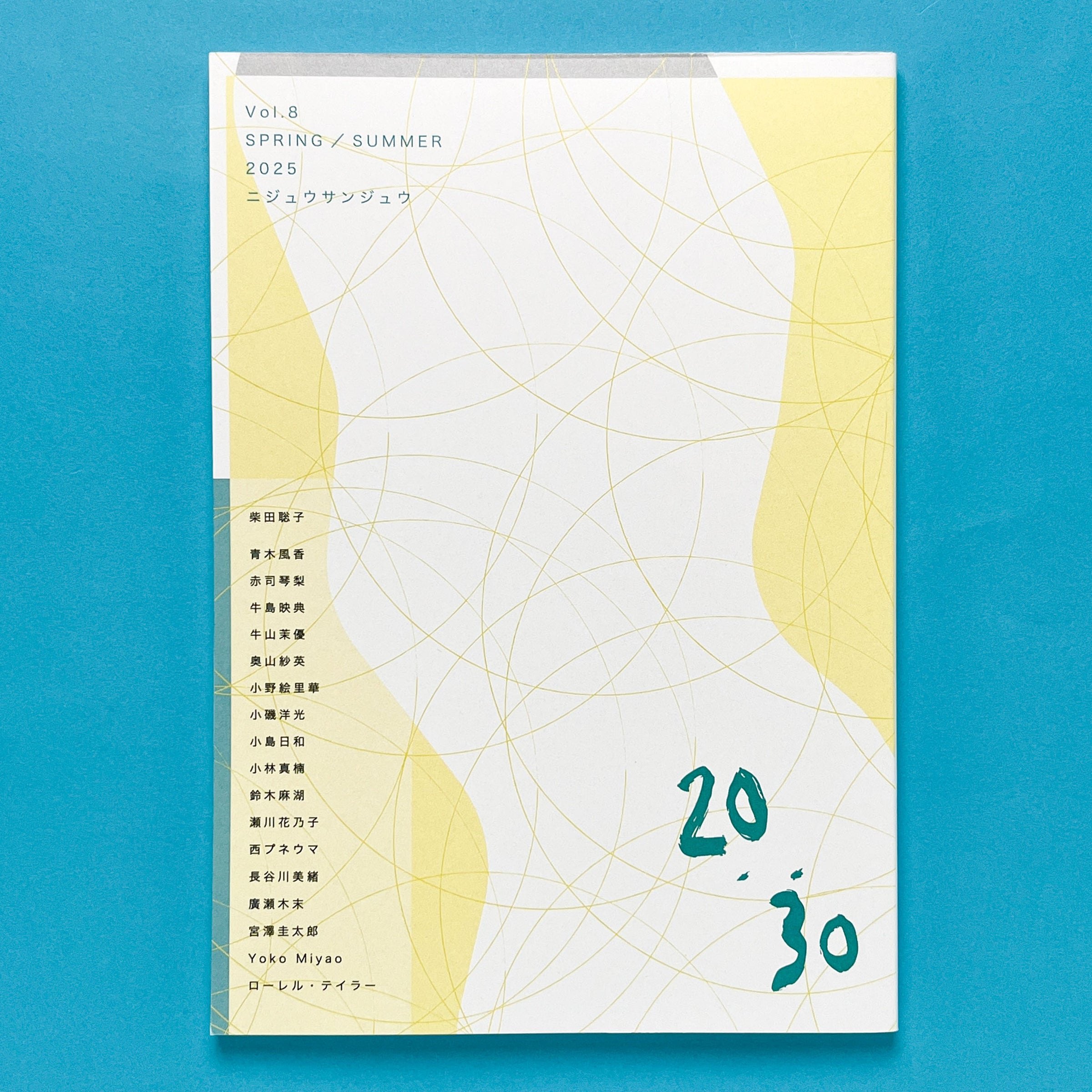 20:30（ニジュウサンジュウ） Vol.8 SPRING/SUMMER 2025 | コ