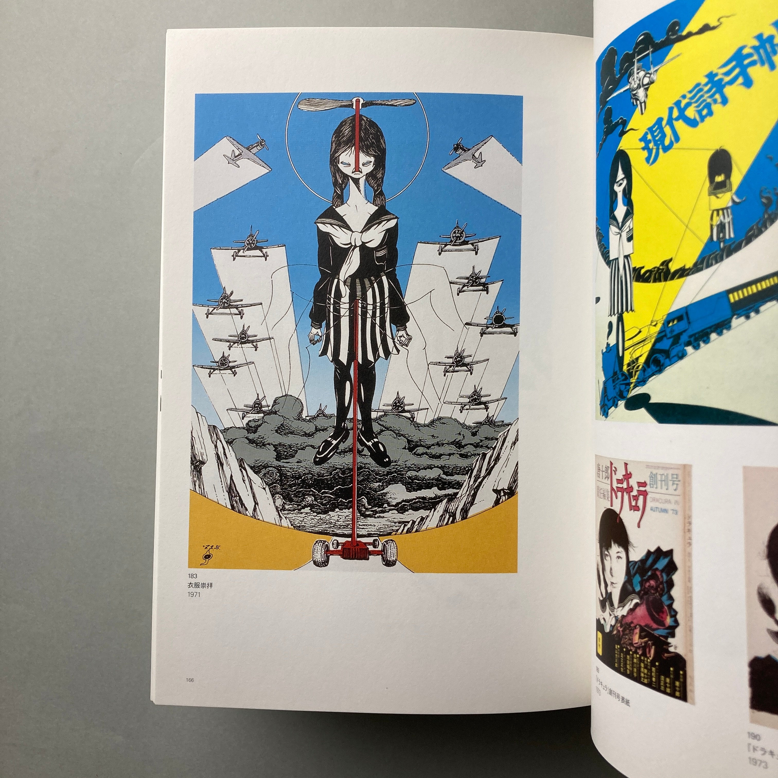 ◆古本◆中村宏 図画事件 1953-2007◆ルポルタージュ絵画 図録 図画事件 1953-2007｜中村宏 | コ本や ONLINE SHOP