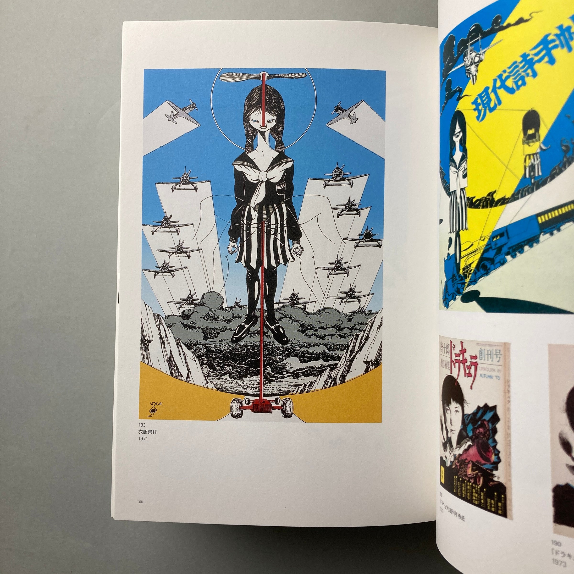 図録 図画事件 1953-2007｜中村宏 | コ本や ONLINE SHOP