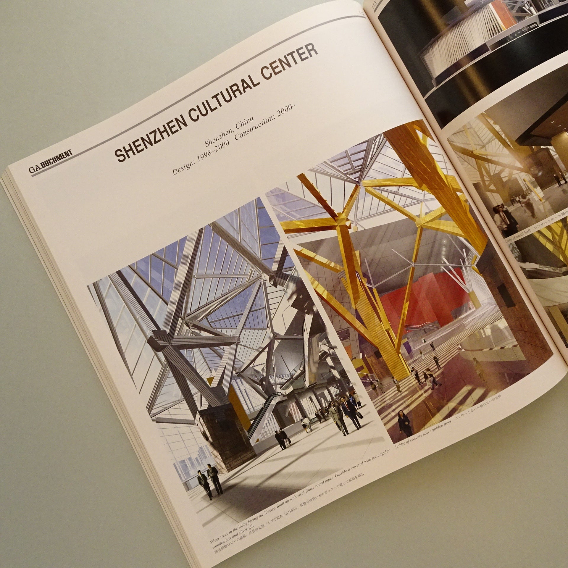 GA DOCUMENT 77 Arata Isozaki | コ本や ONLINE SHOP