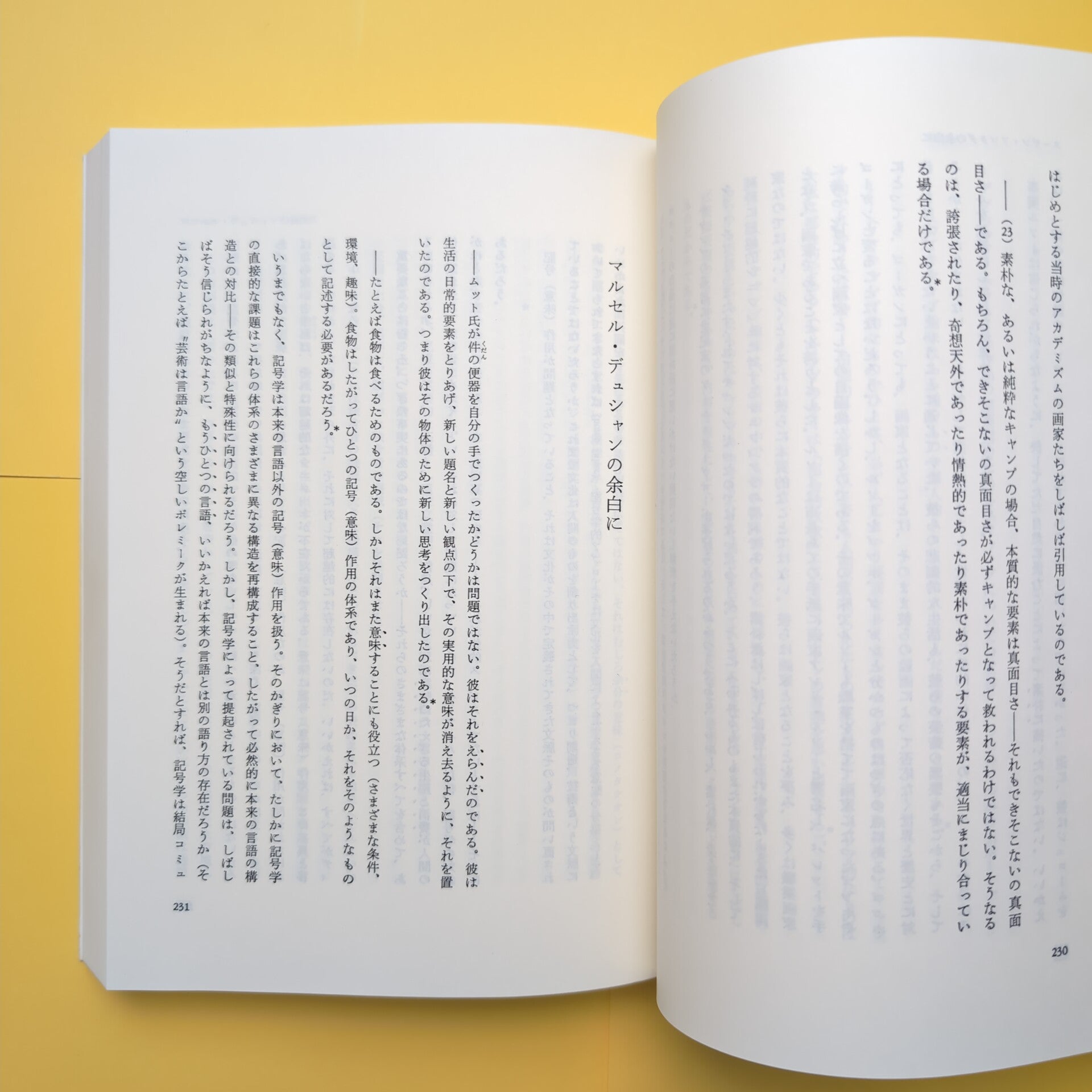 宮川淳著作集 全Ⅲ巻 新装版 | コ本や ONLINE SHOP