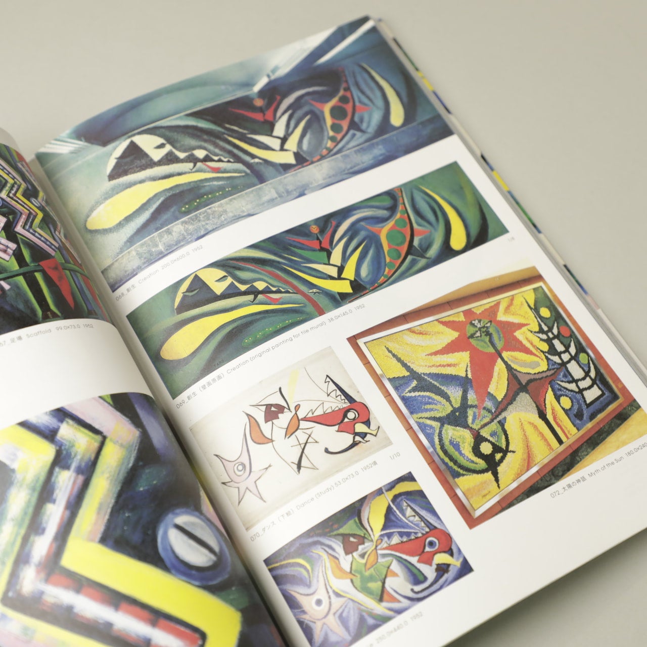 岡本藝術 岡本太郎の仕事1911-1996 | コ本や ONLINE SHOP