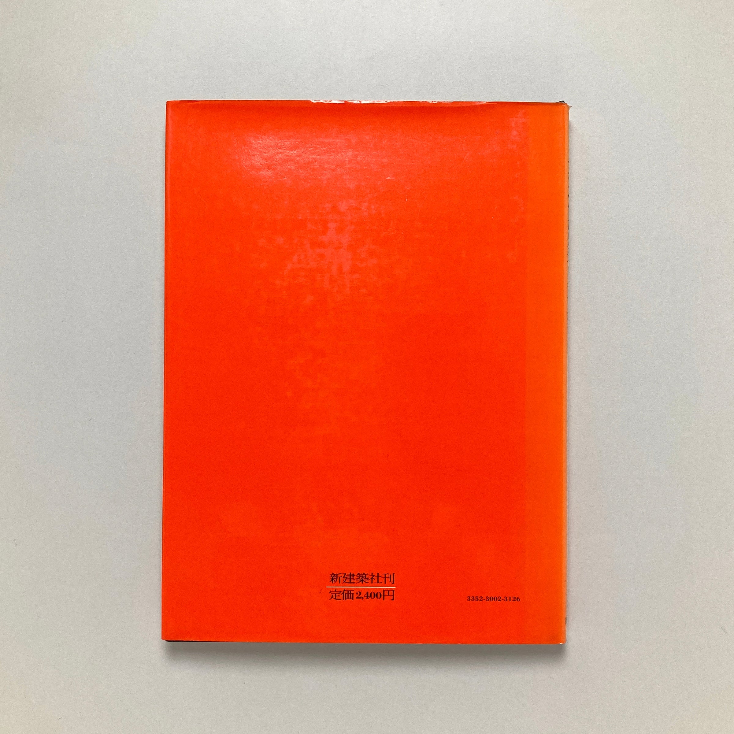 日本近代建築史再考：虚構の崩壊 | コ本や ONLINE SHOP