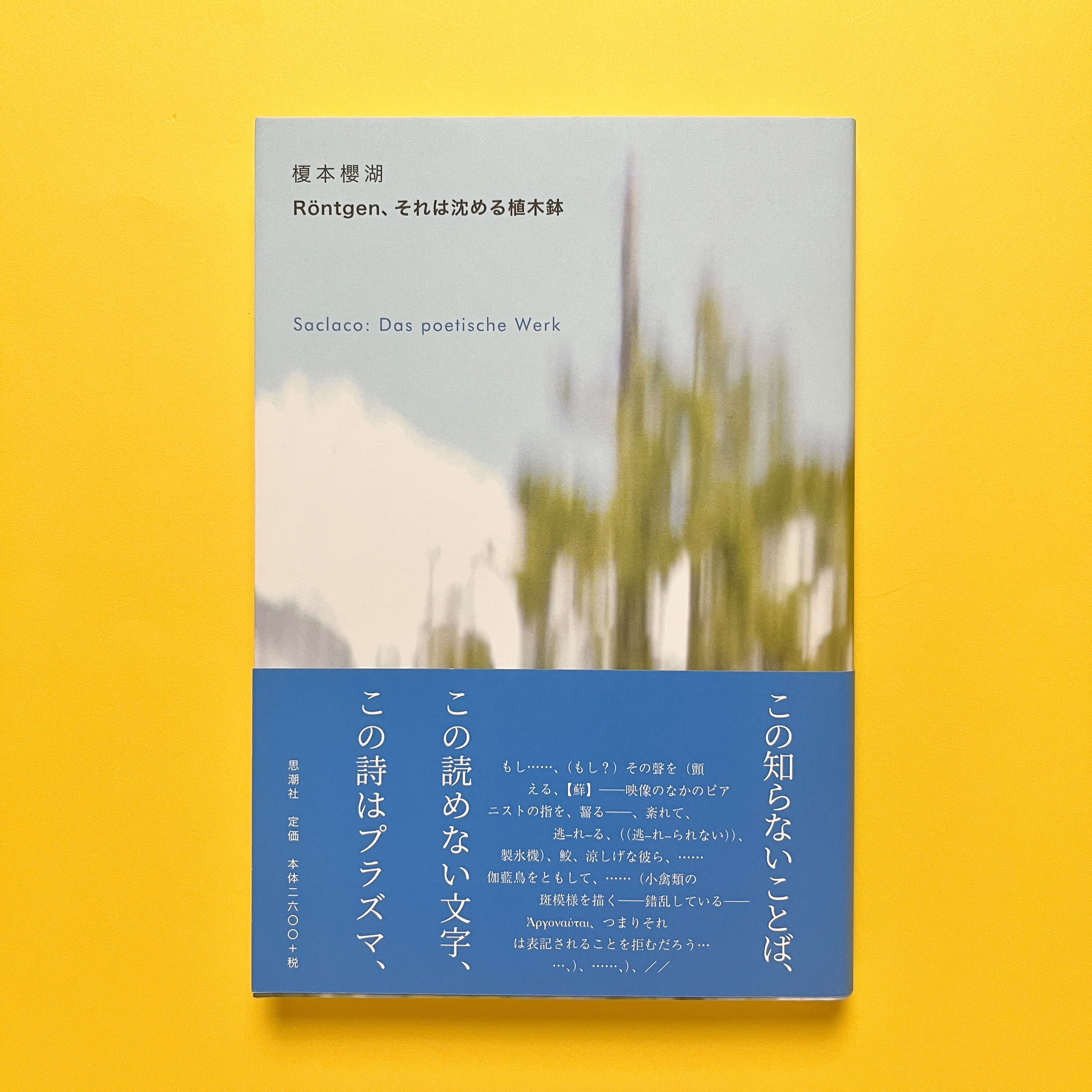 廓言葉の研究 1964年初版 語学・辞書・学習参考書