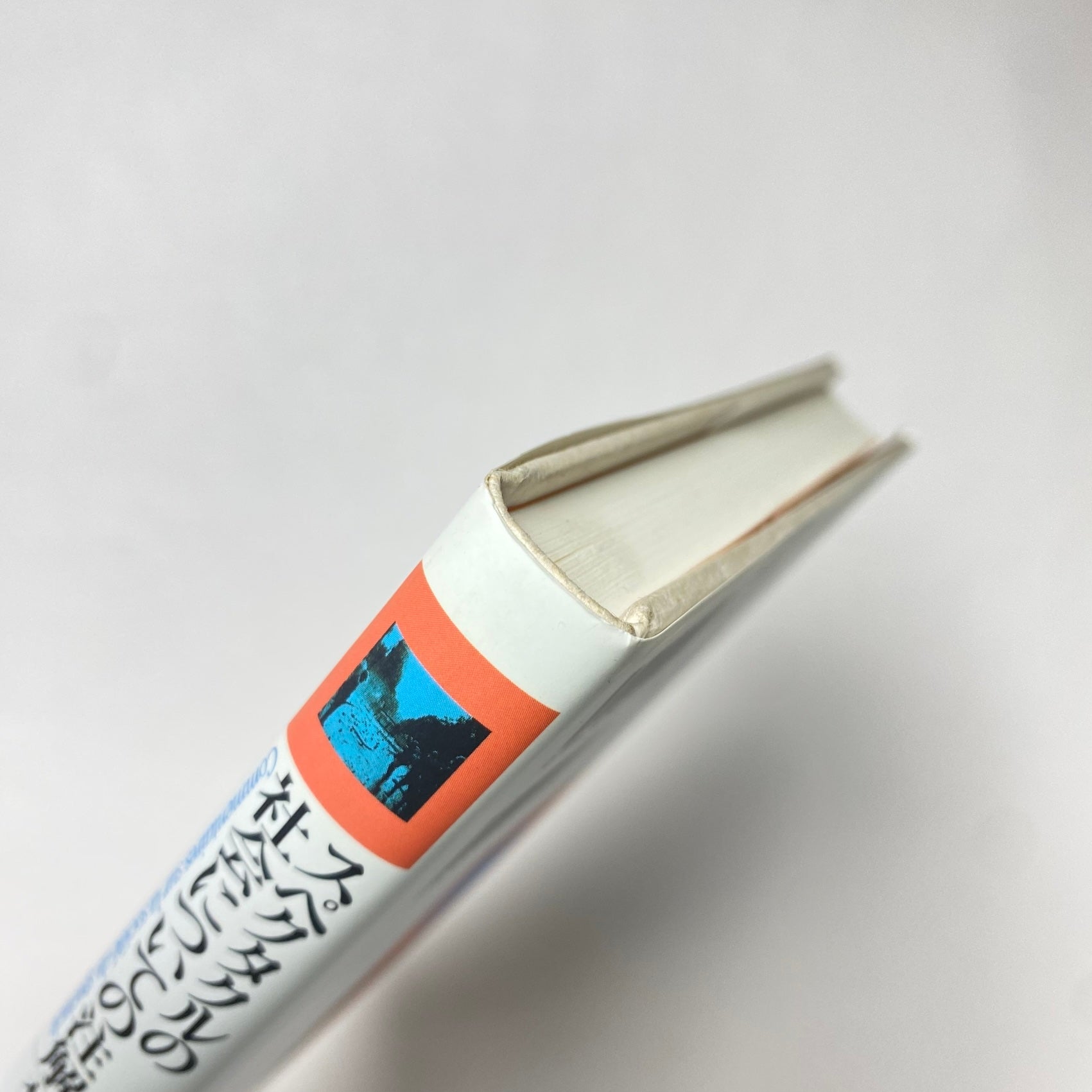 スペクタクルの社会についての注解｜ギー・ドゥボール | コ本や ONLINE