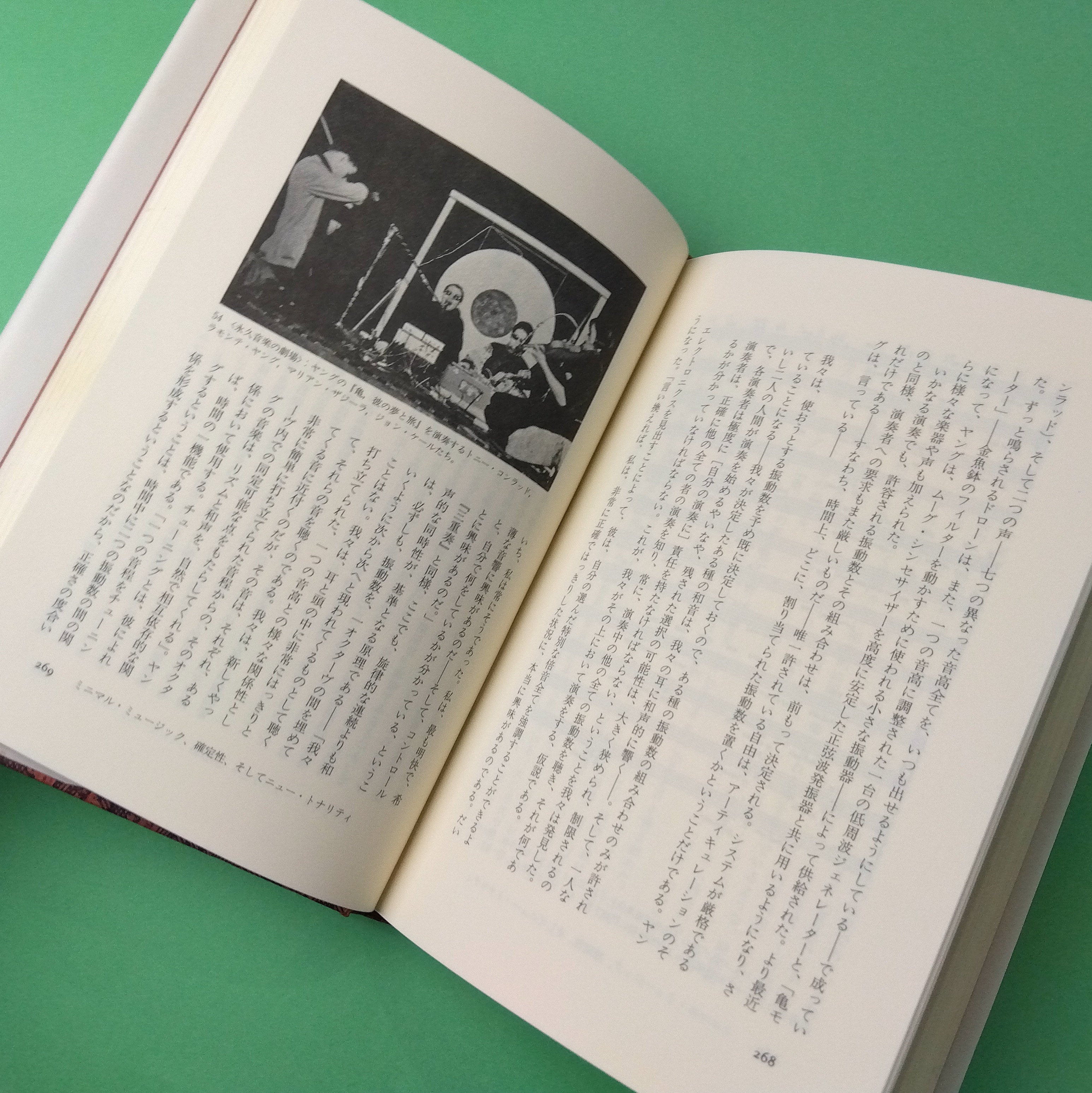 実験音楽 ケージとその後｜マイケル・ナイマン | コ本や ONLINE SHOP