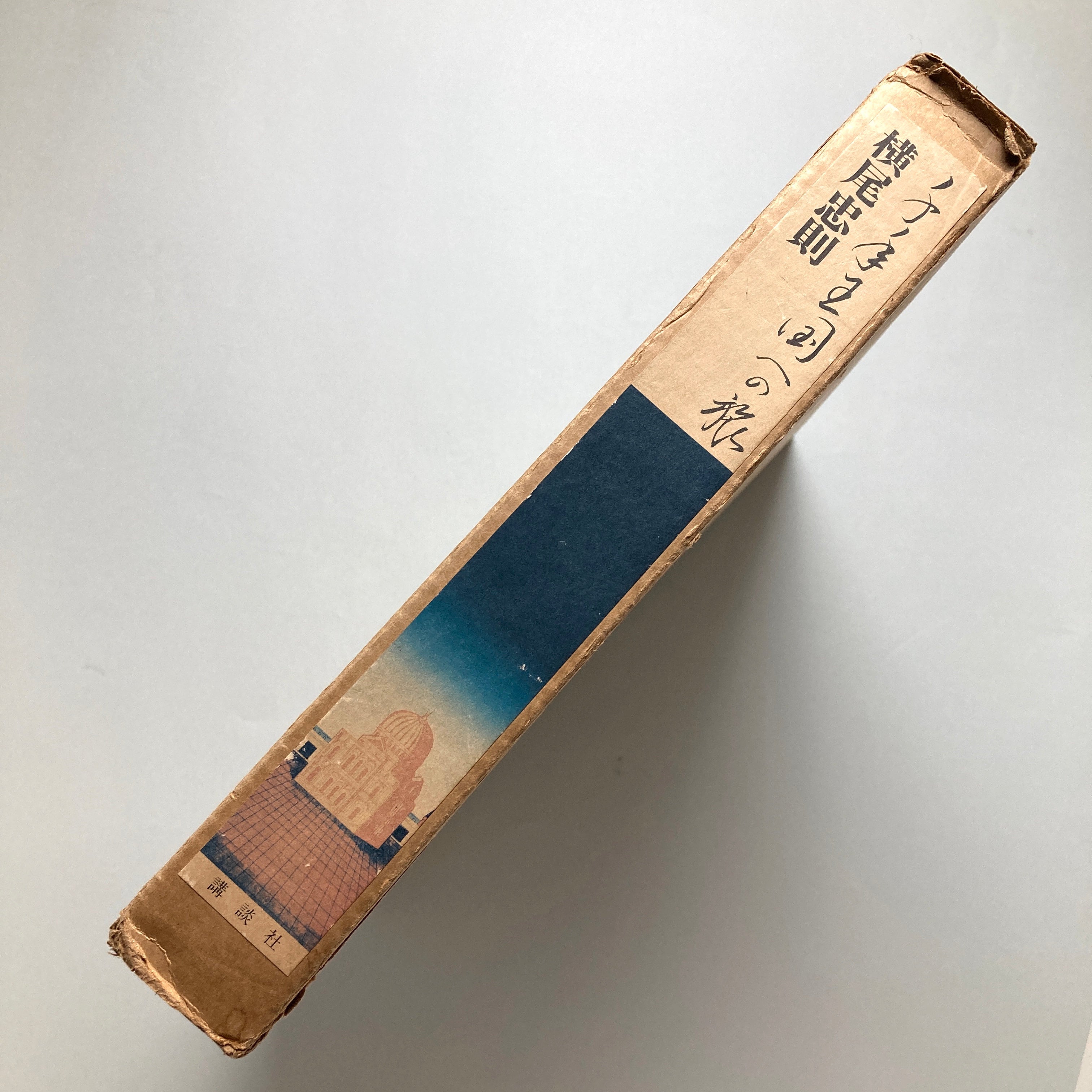 千年王国への旅｜横尾忠則 | コ本や ONLINE SHOP