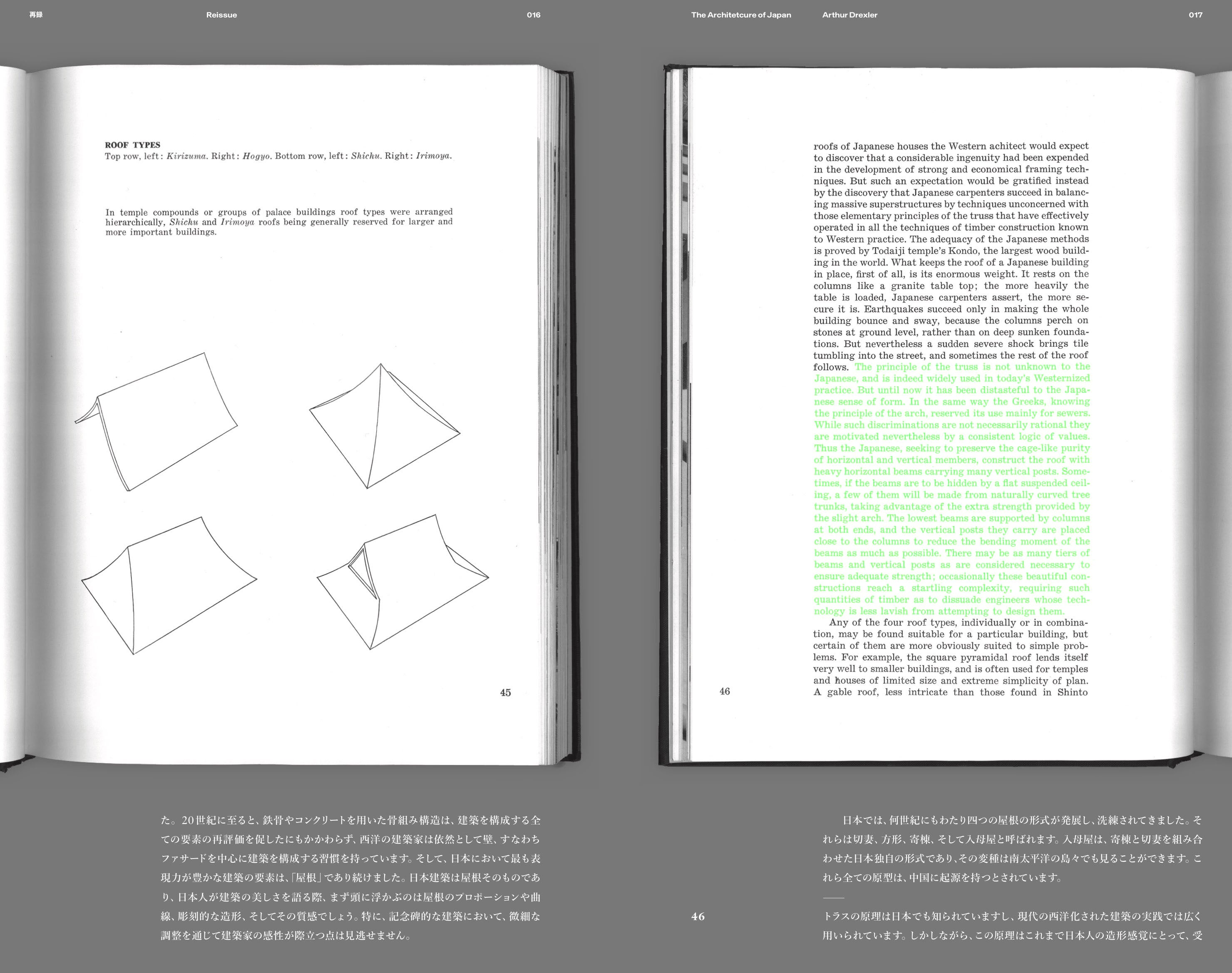 日本建築の擬 Fake Designs of Japanese Architecture | コ本や