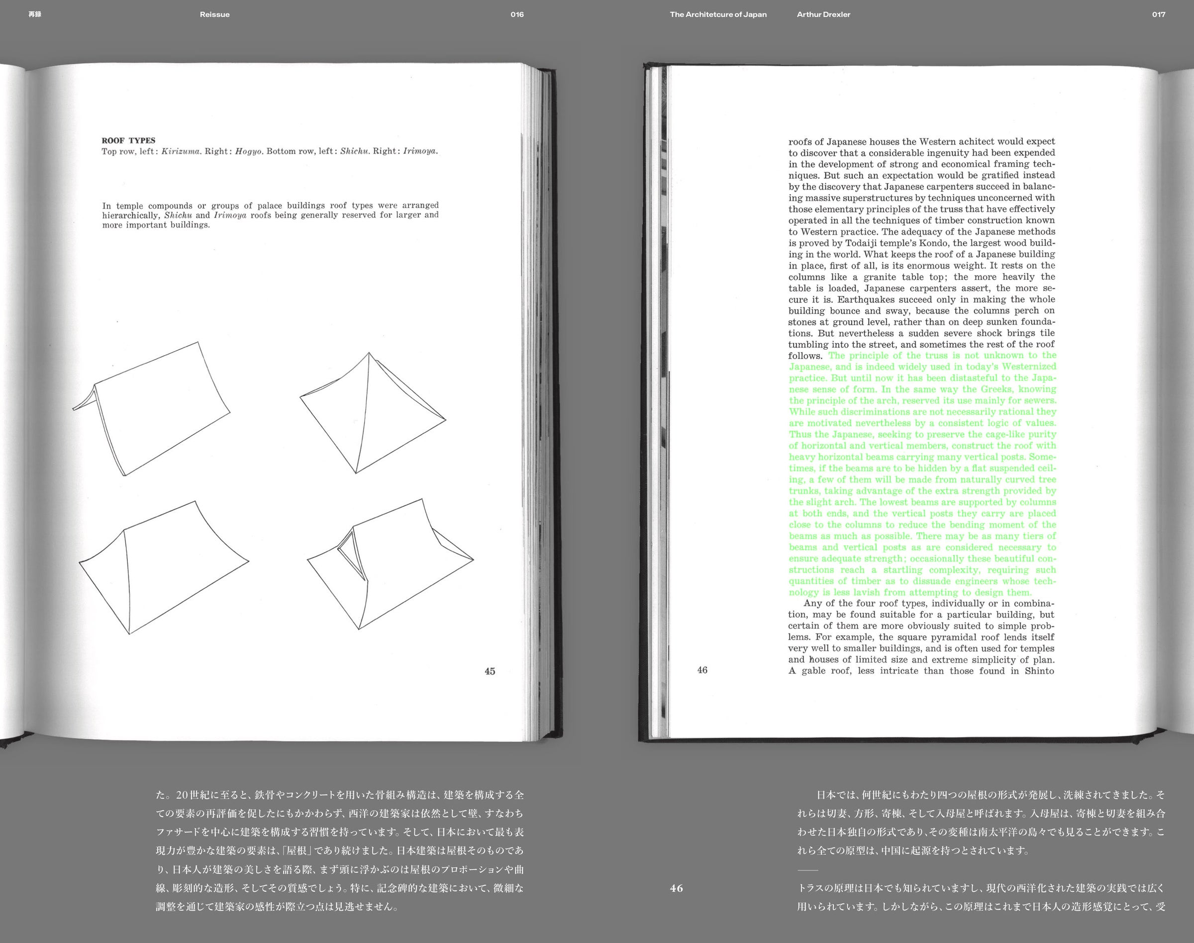 日本建築の擬 Fake Designs of Japanese Architecture | コ本や