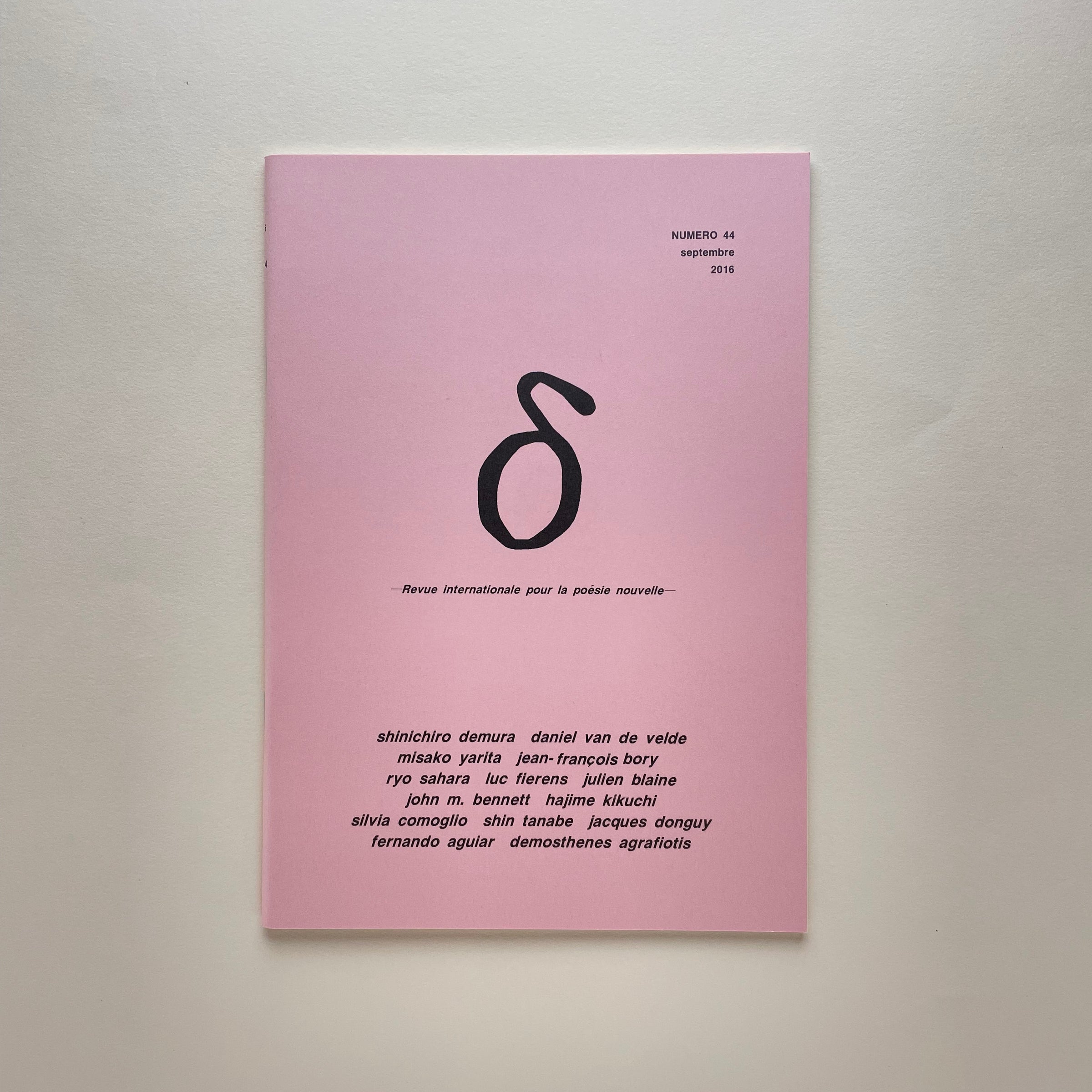 阿部日奈子『典雅ないきどおり』書肆山田 | SHEEPSHEEP BOOKS
