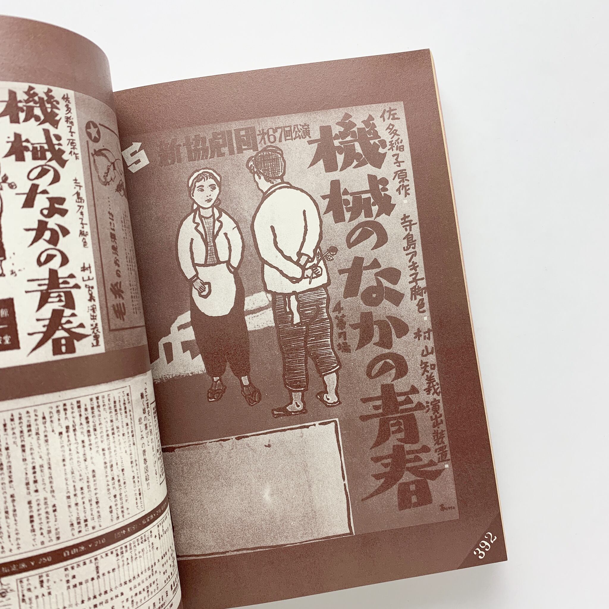 粟津潔デザイン図絵（復刻版） | コ本や ONLINE SHOP