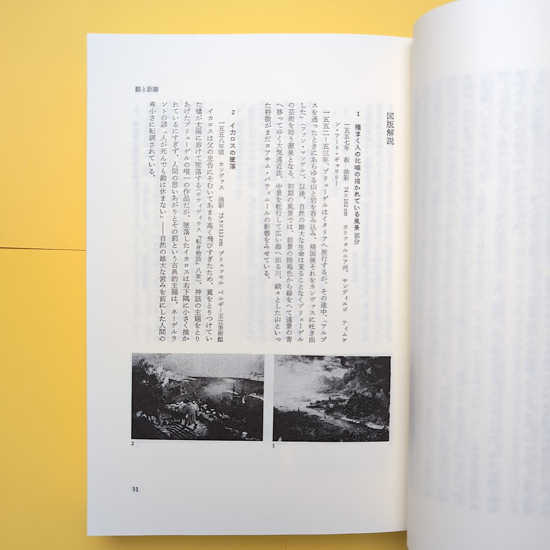 宮川淳著作集 全Ⅲ巻 新装版 | コ本や ONLINE SHOP