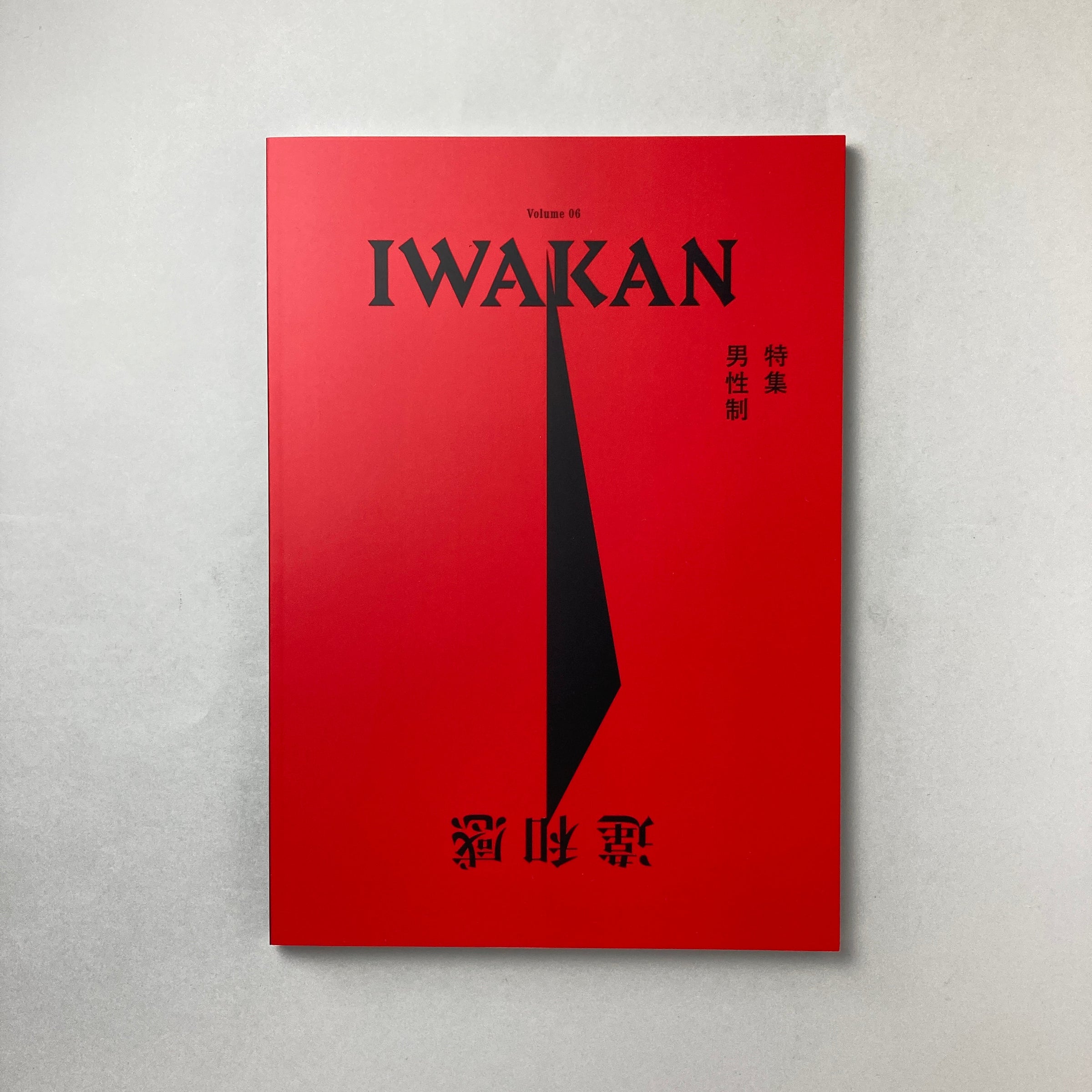 解註 謠曲全集 全6巻(野上豊一郎 編) / 古本、中古本、古書籍の