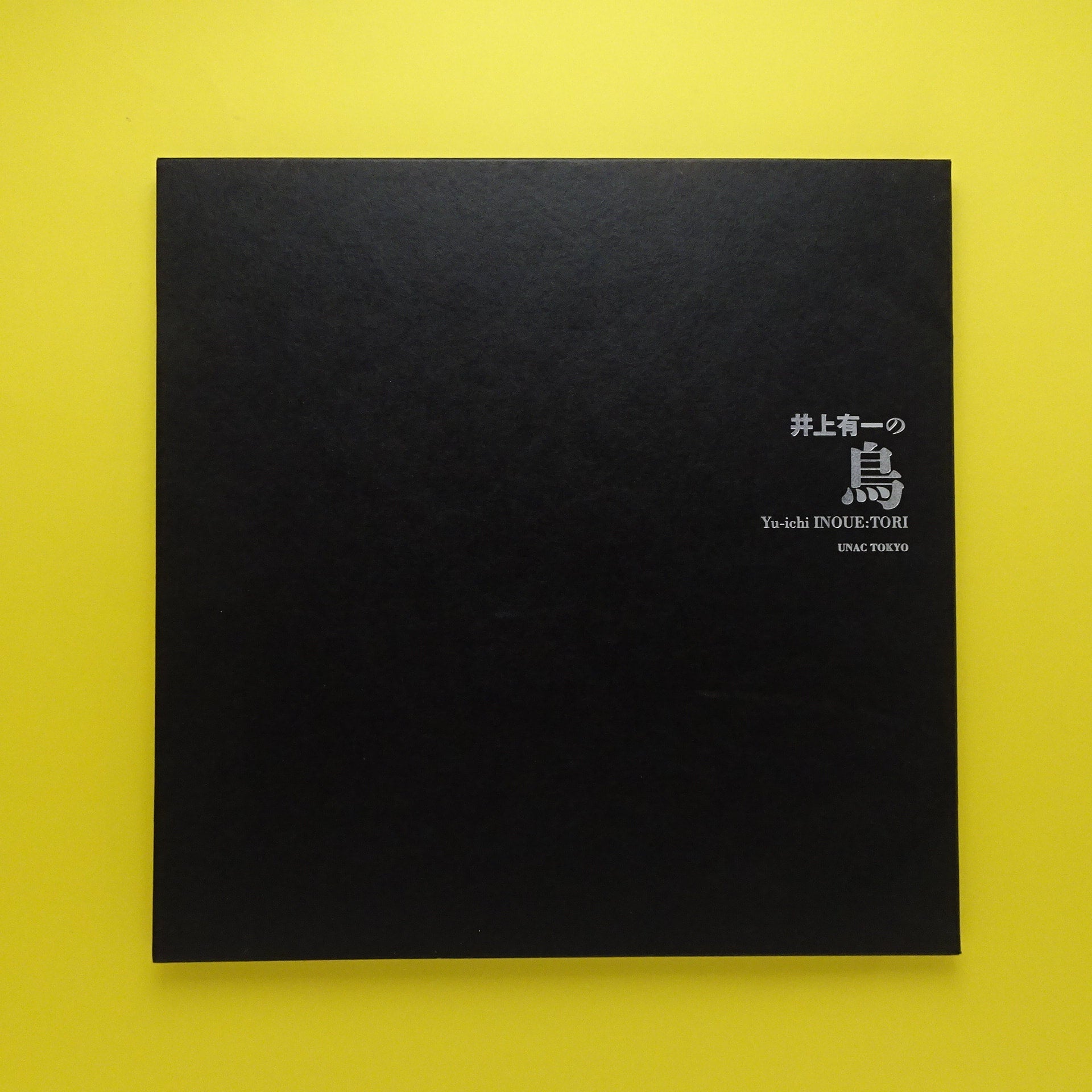 海上雅臣編『井上有一の「鳥」』ウナック・トウキョウ 井上有一の鳥 | コ本や ONLINE SHOP