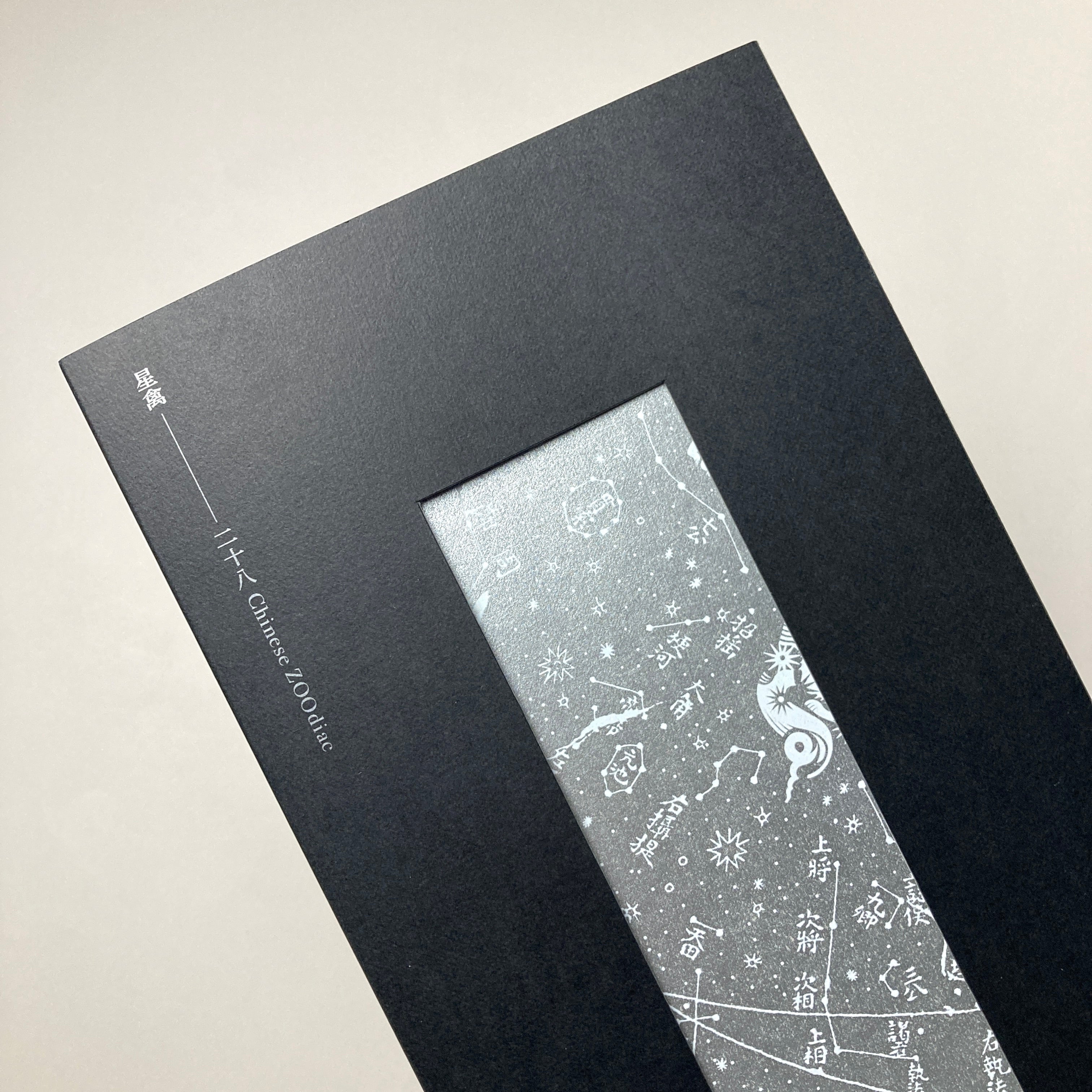 星禽−28 Chinese ZOOdiac | コ本や ONLINE SHOP