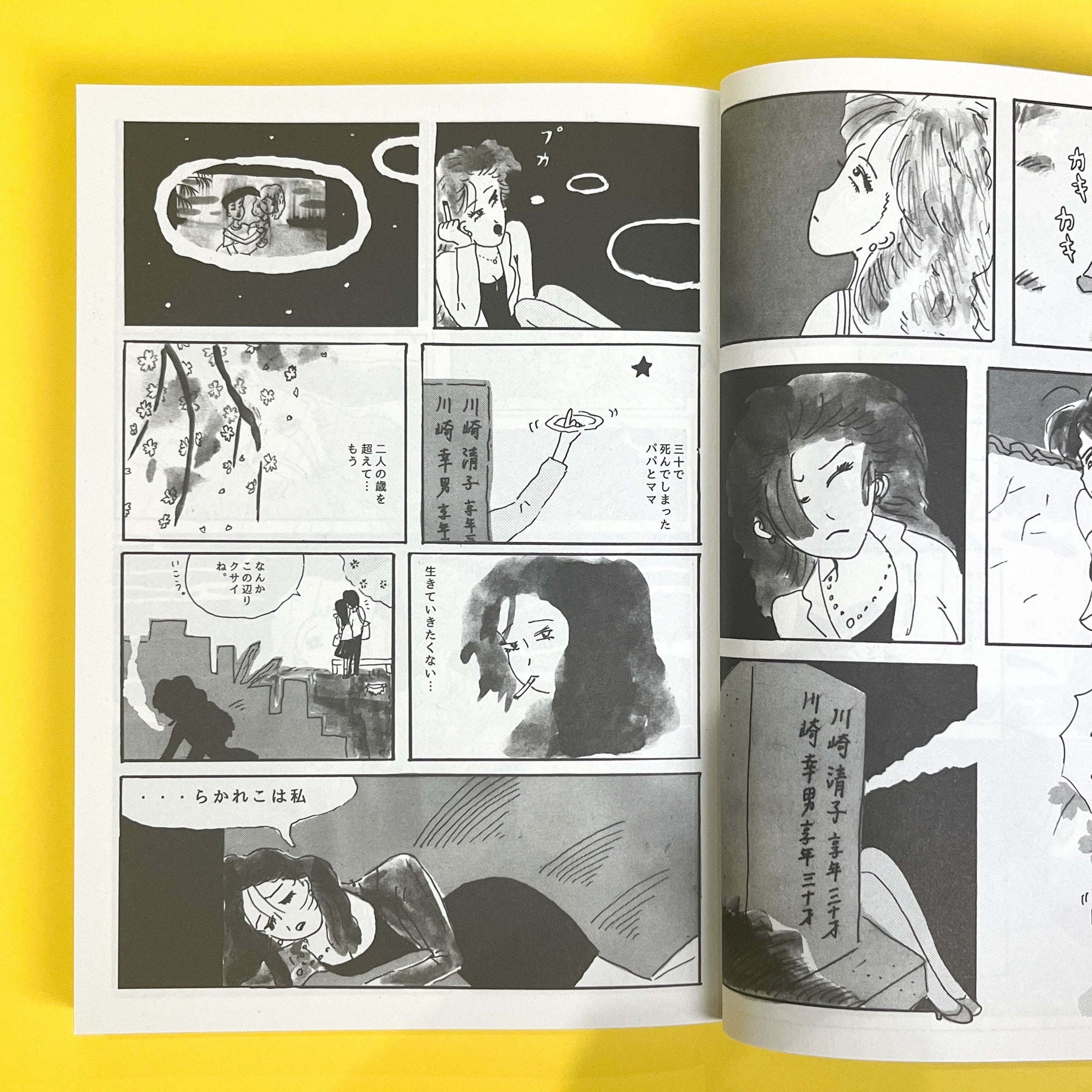 漫画選集 ザジ Vol.3 | コ本や ONLINE SHOP