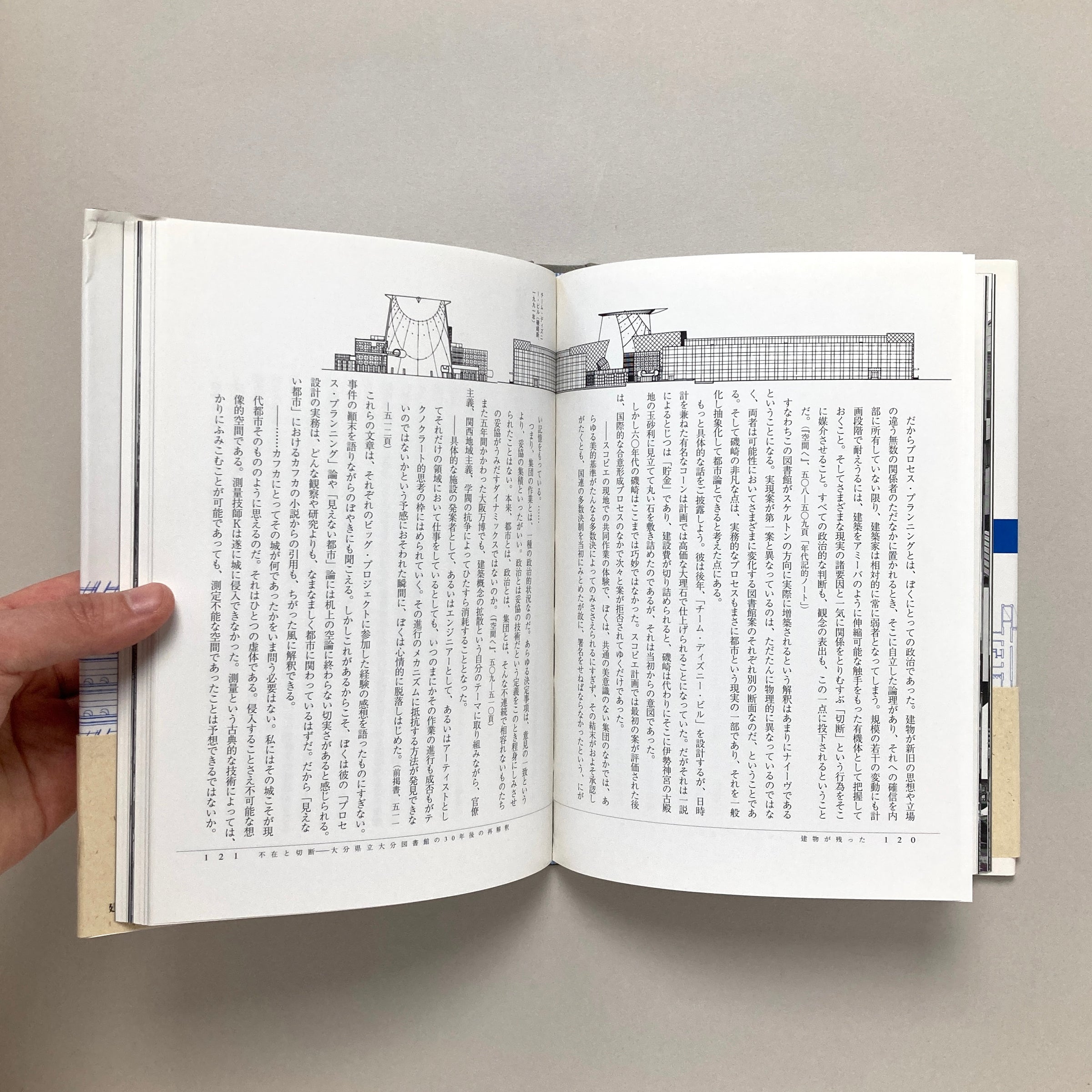 建物が残った－近代建築の保存と転生｜磯崎新 | コ本や ONLINE SHOP