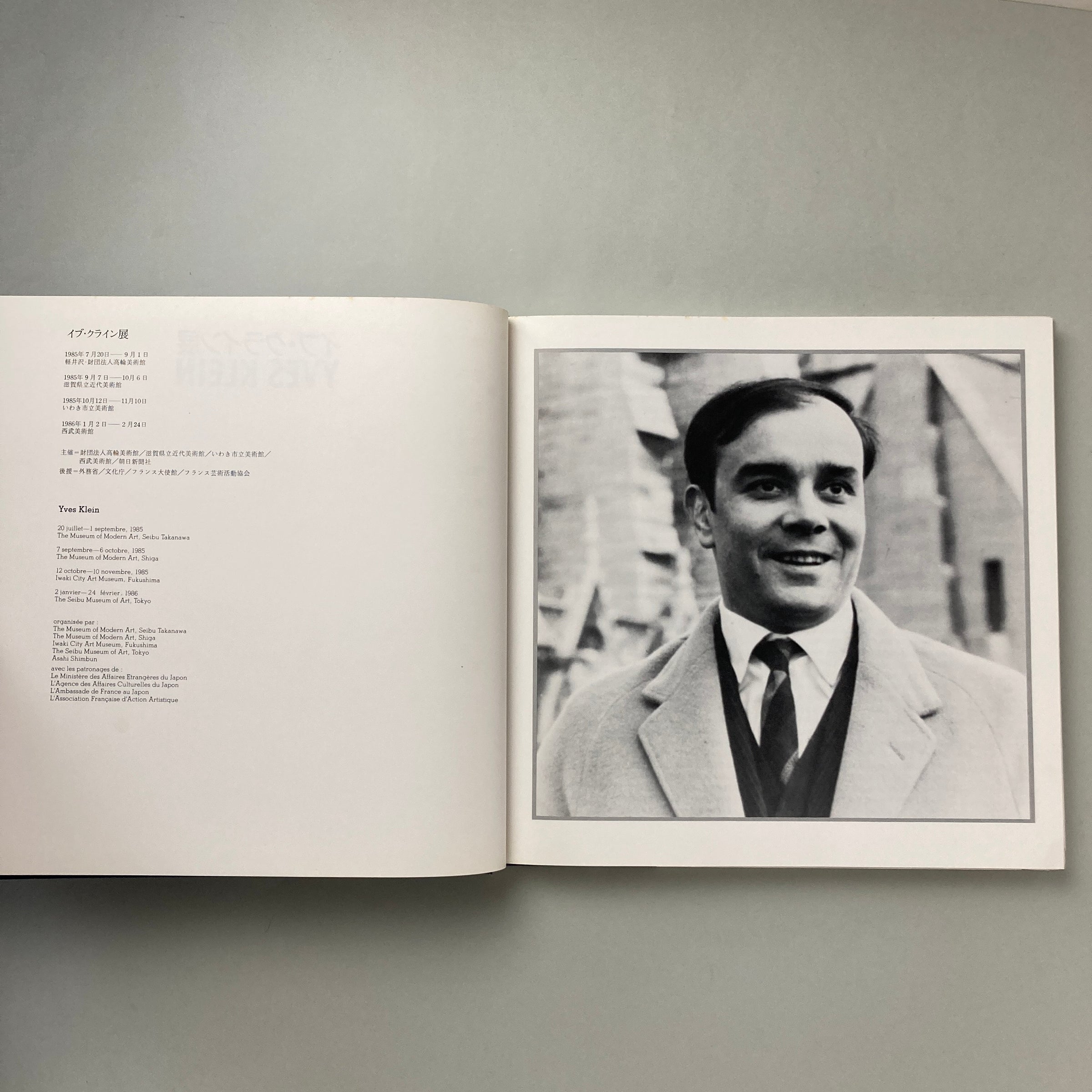 イブ・クライン展図録 | コ本や ONLINE SHOP