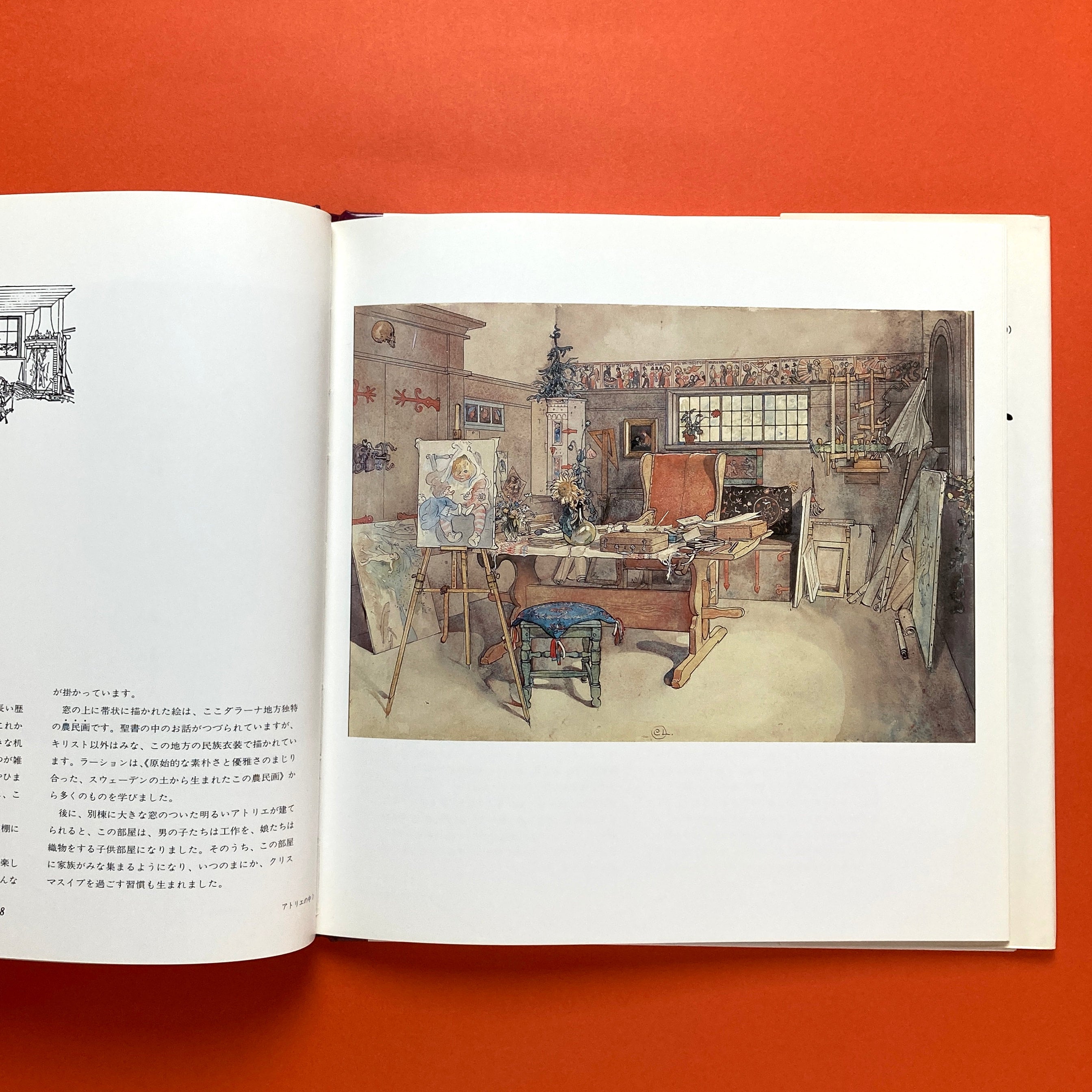 わたしの家｜カール・ラーション | コ本や ONLINE SHOP