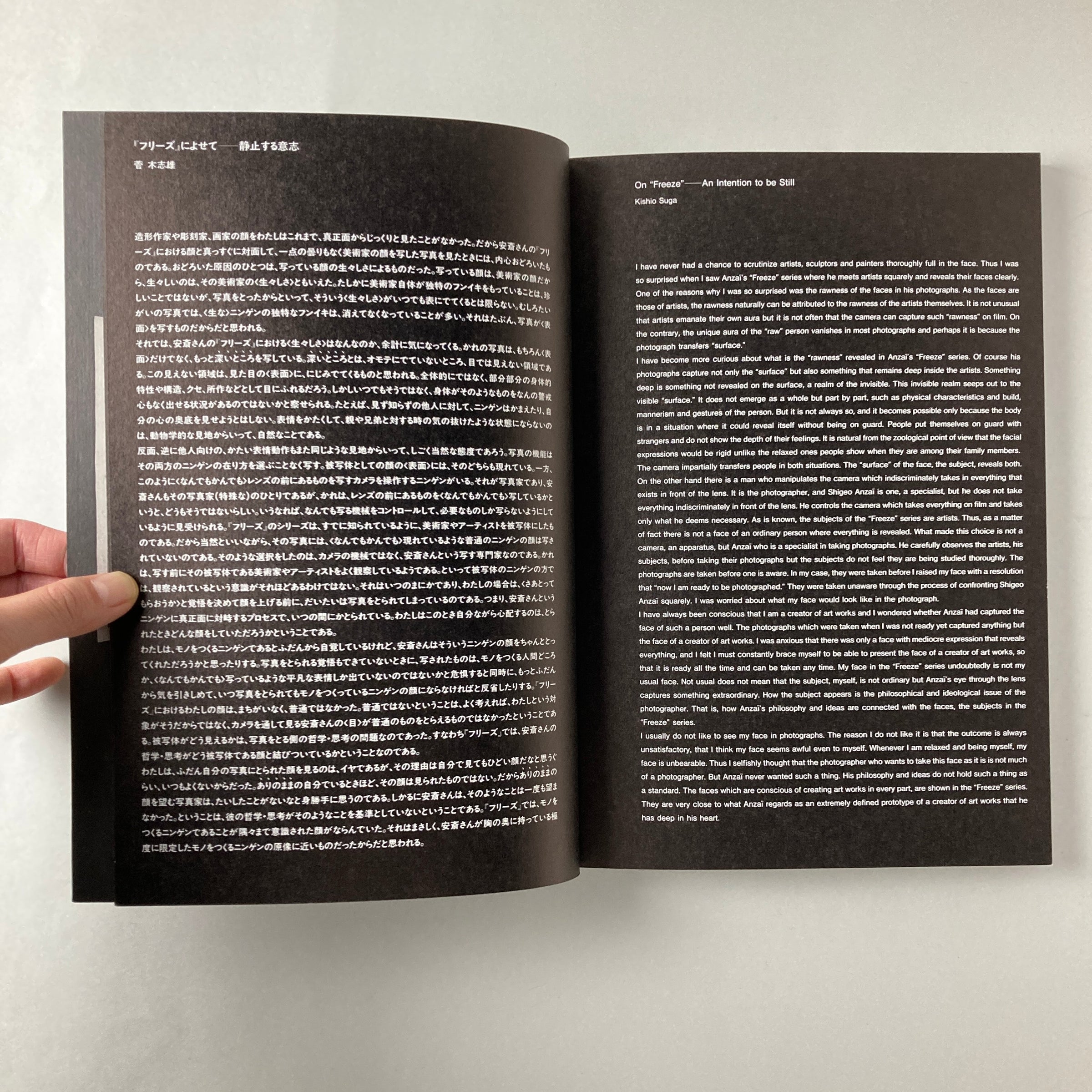FREEZE｜安斎重男 | コ本や ONLINE SHOP