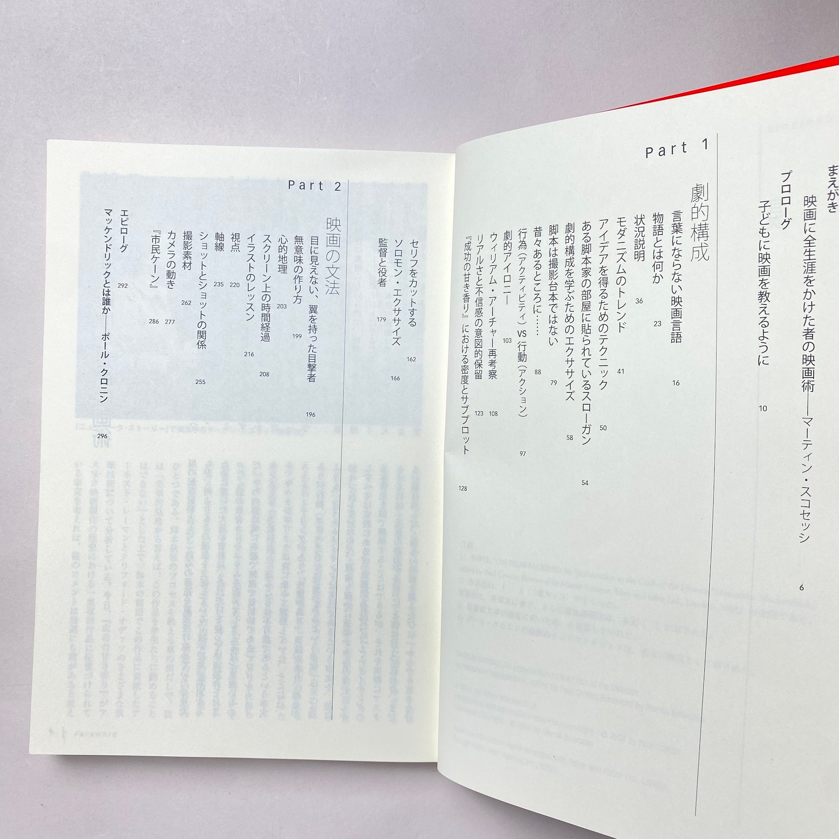 お買い得商品特集 - 販促エクスプレス マッケンドリックが教える 映画の本当の作り方｜アレクサンダー アート・デザイン・音楽