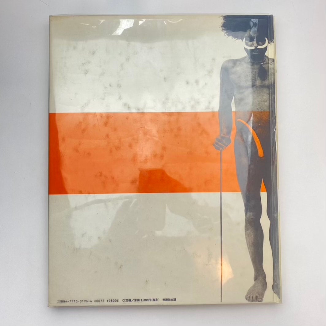 小林響写真集 tribe | コ本や ONLINE SHOP