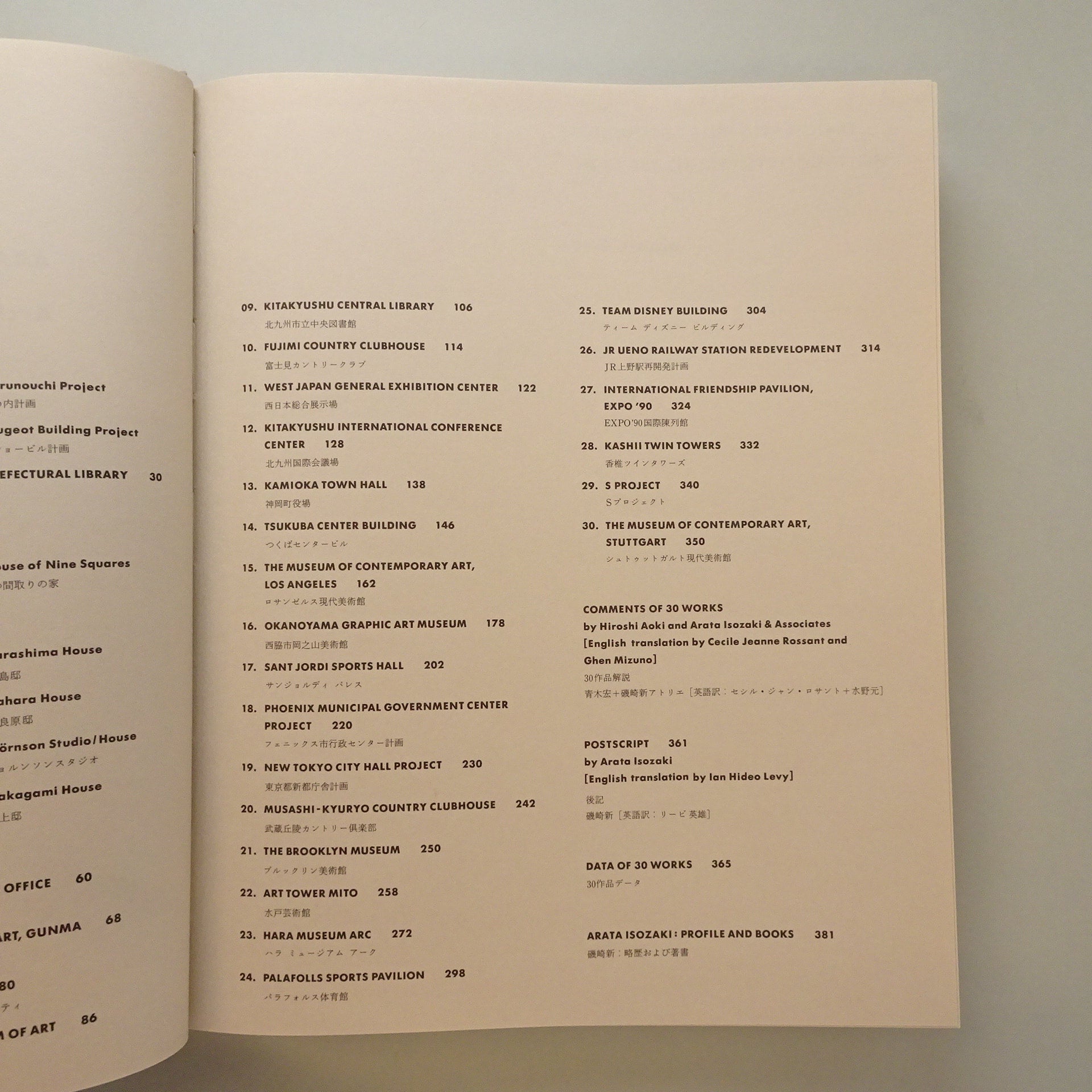 Arata Isozaki works 30 : architectural models, prints, drawings