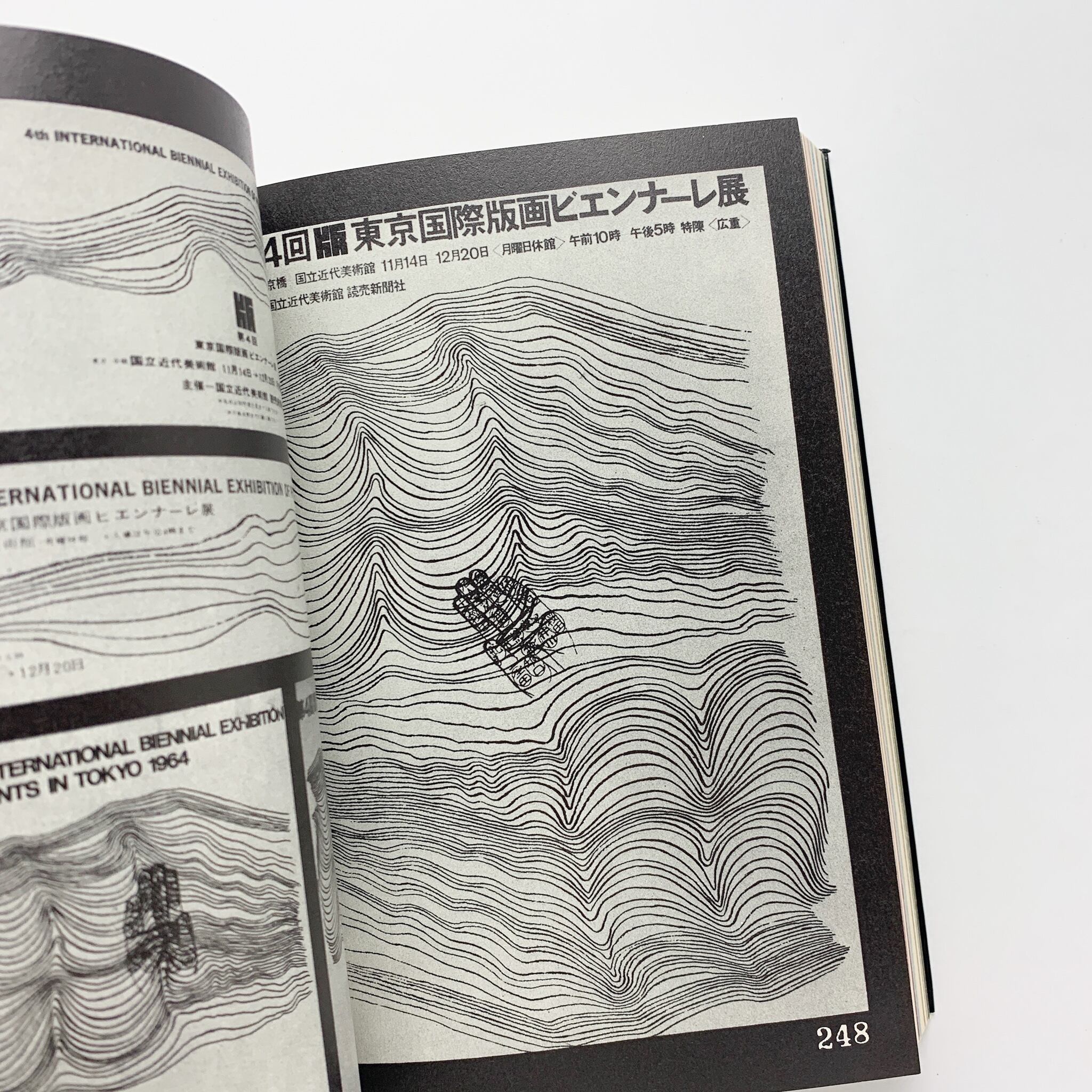 粟津潔デザイン図絵（復刻版） | コ本や ONLINE SHOP