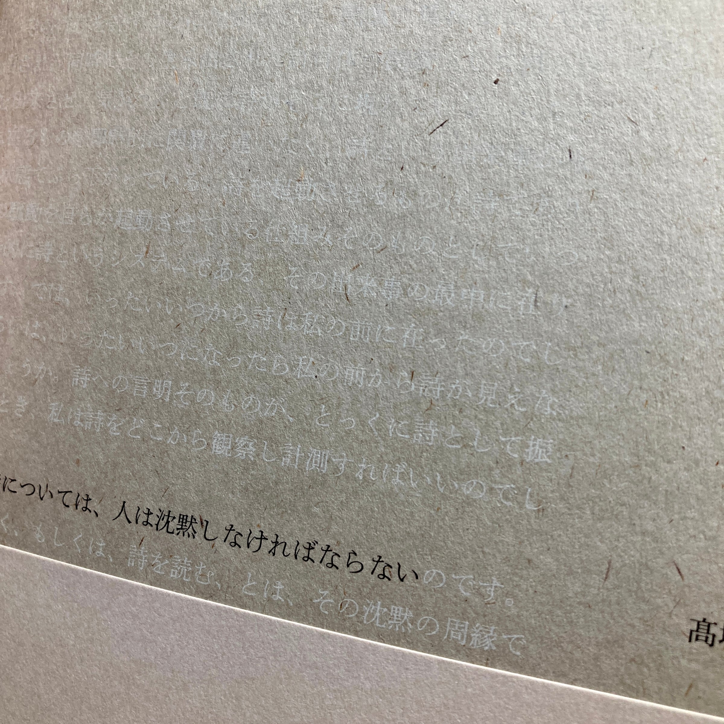 答えのない質問　1973年ハーヴァード大学詩学講座 全米23万部、世界24言語45万部のベストセラー『すべては「前向き