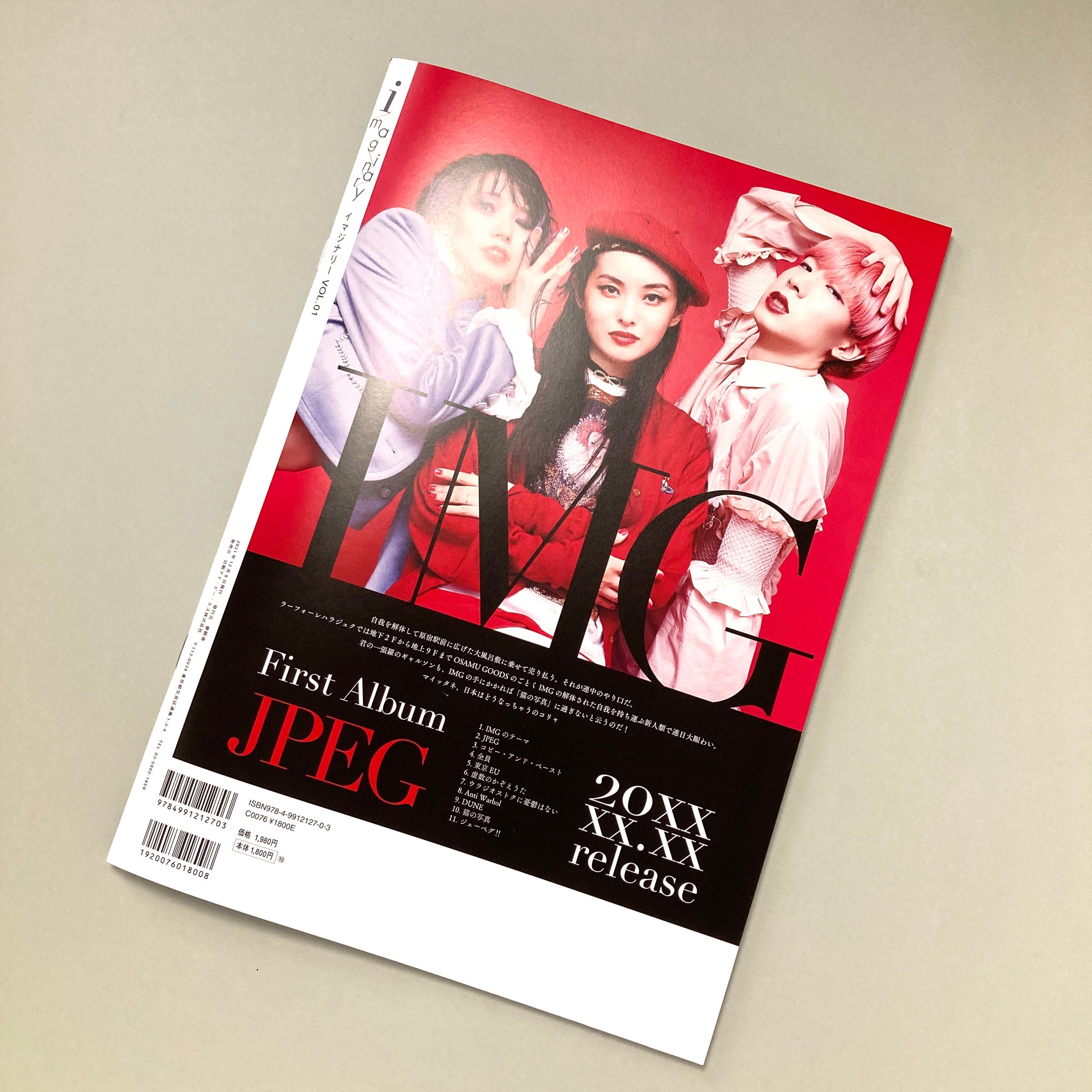 DUNE magazine No.1 創刊号 DUNE magazine No.1 創刊号 Dune #1 Value - GoCollect